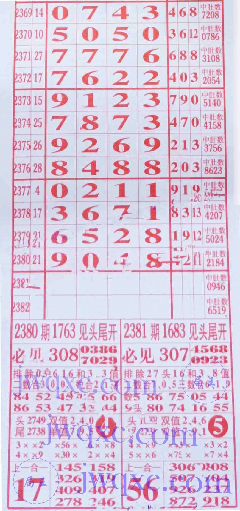 一路发