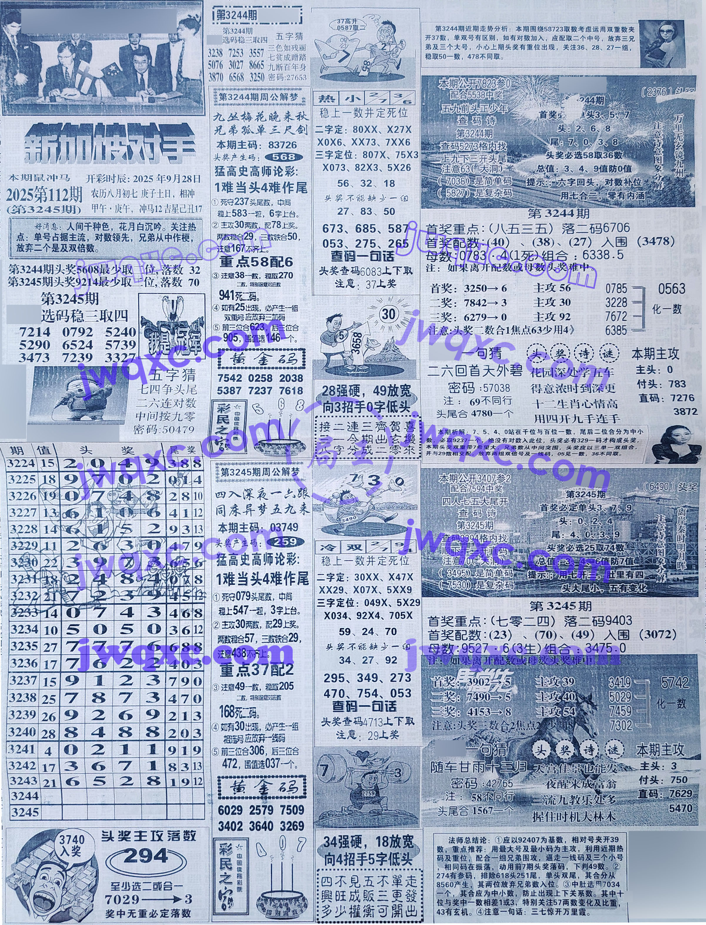 大精英