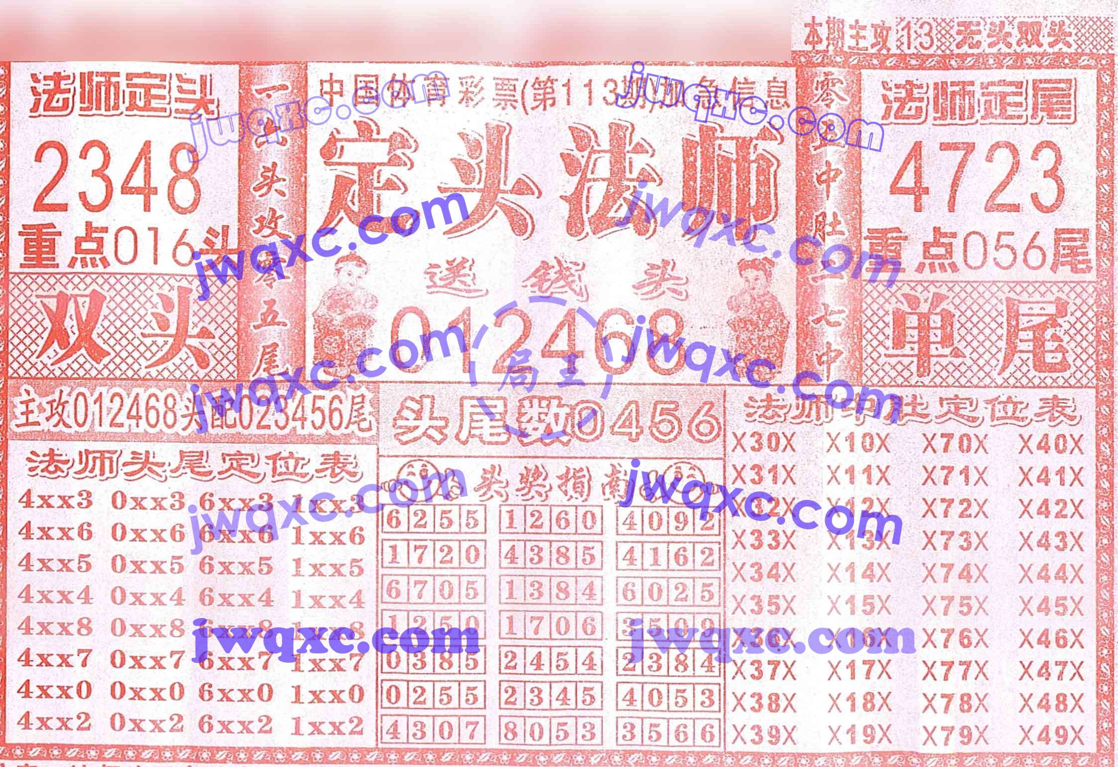 定头法师