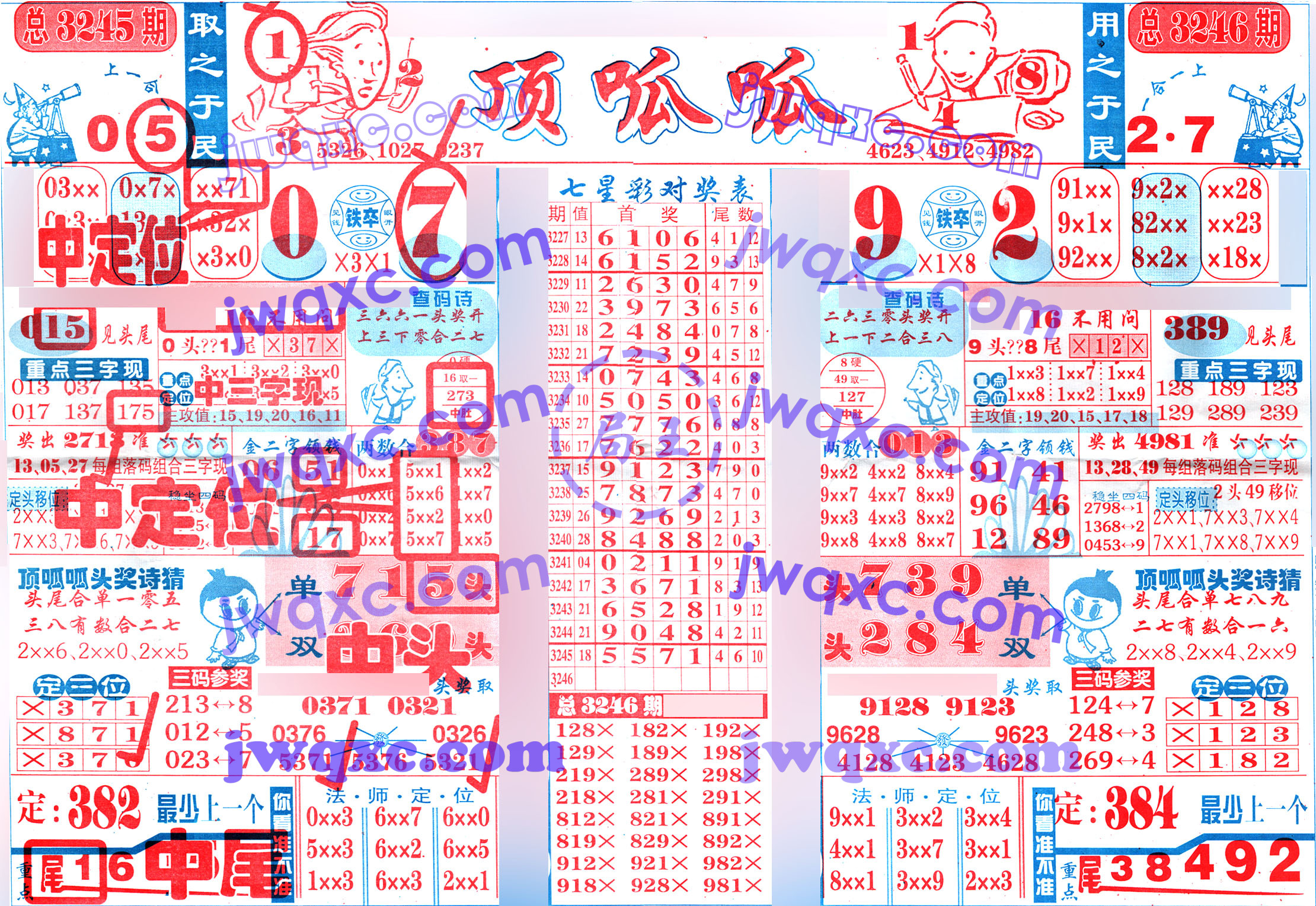 顶呱呱