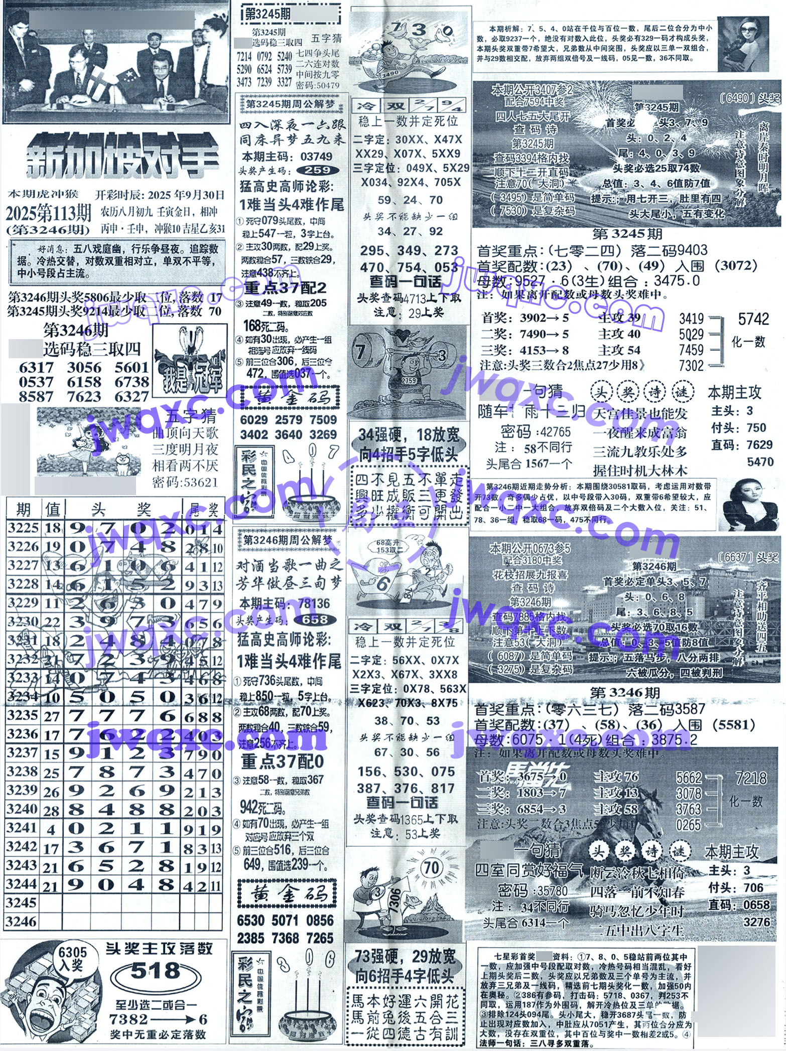 大精英