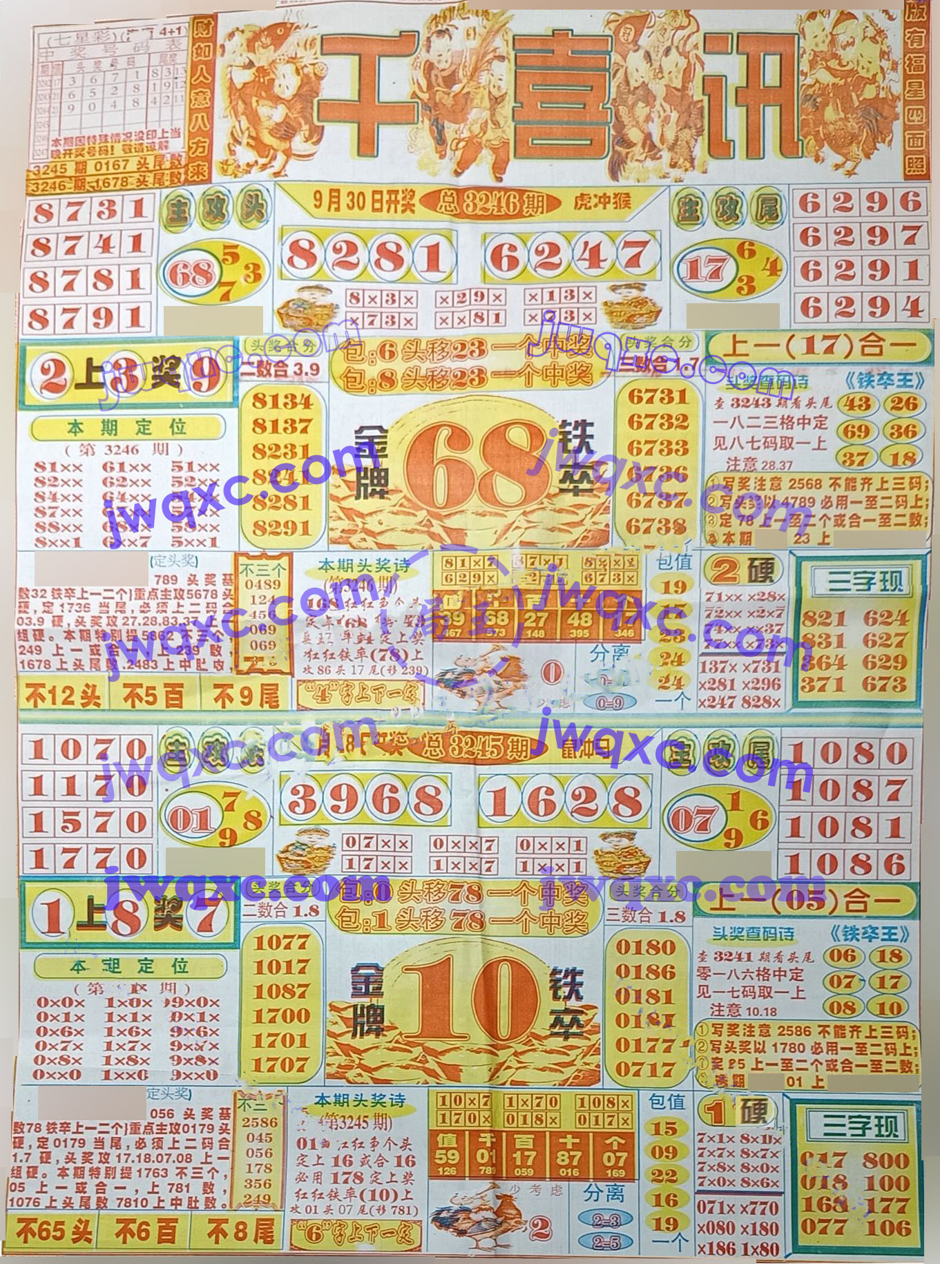 千禧讯