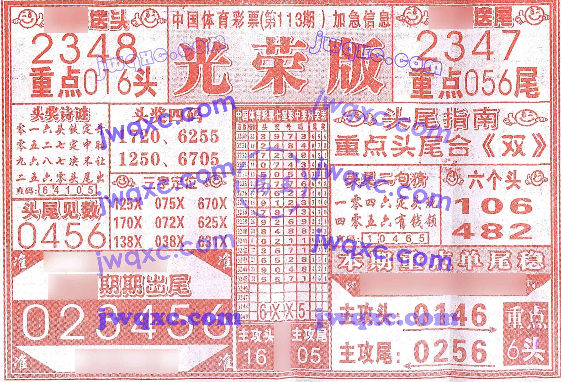 光荣版