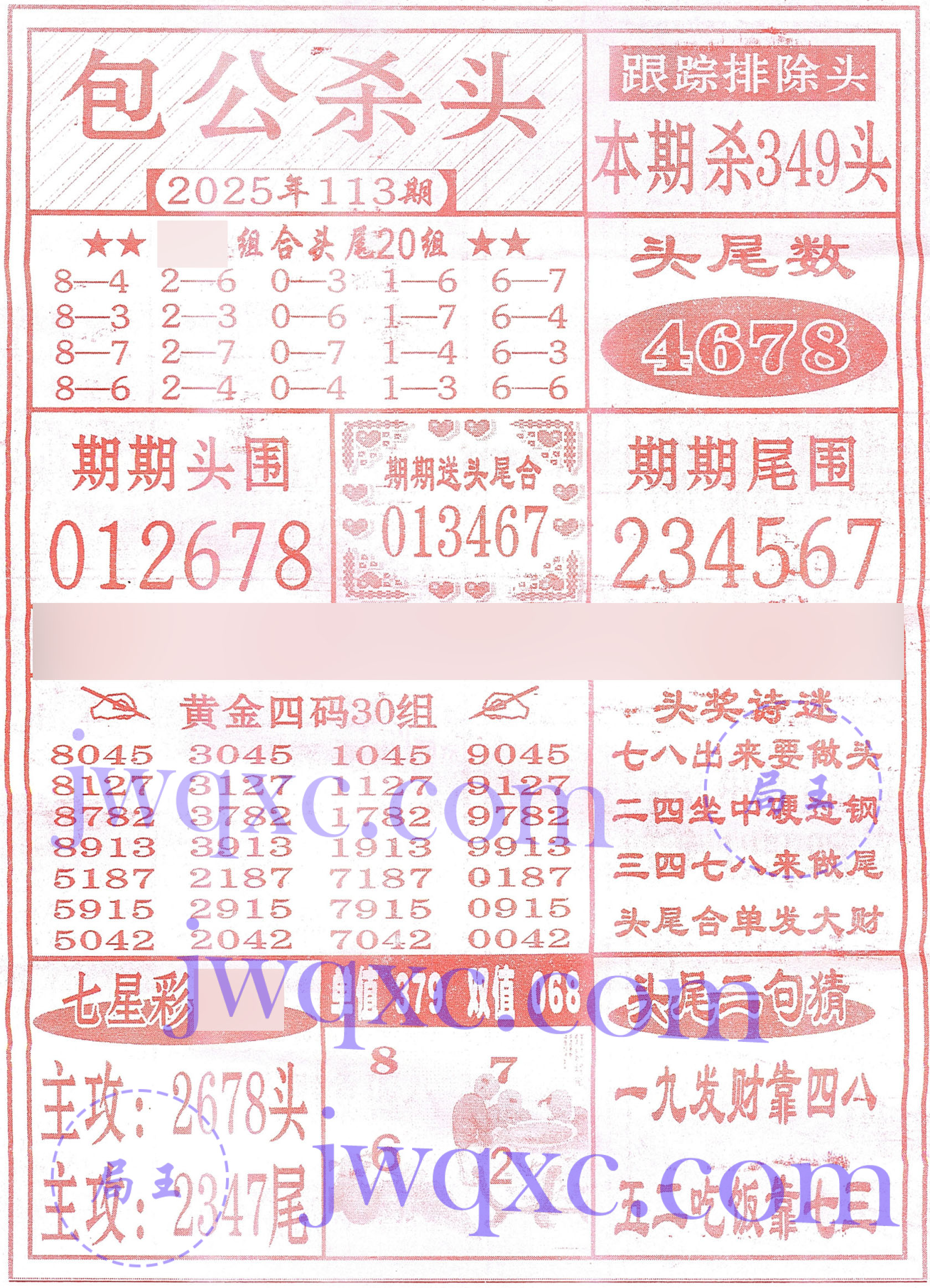 包公杀头