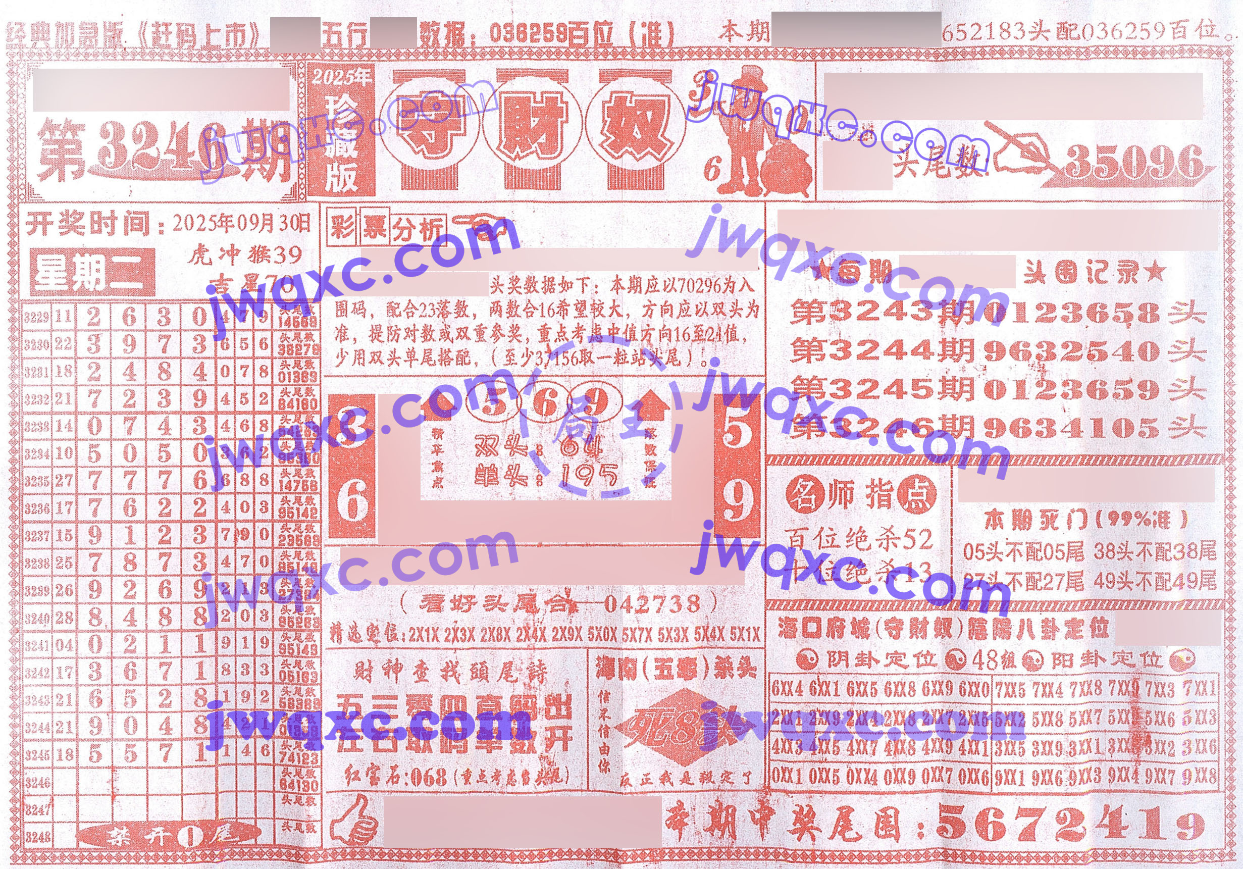 守财奴