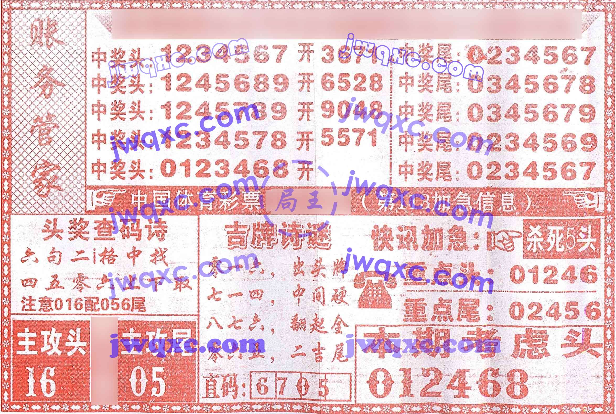 账务管家