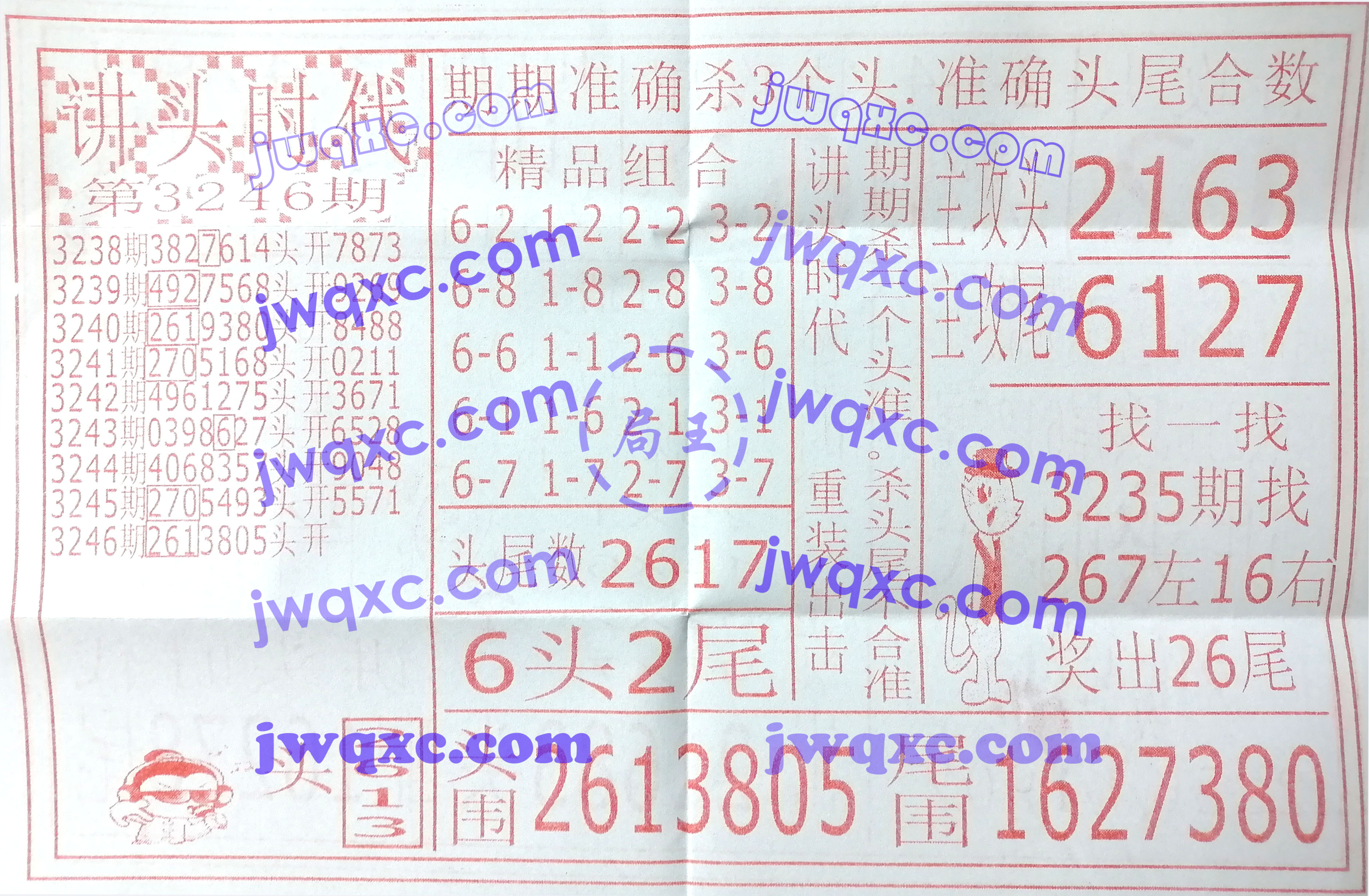 讲头时代