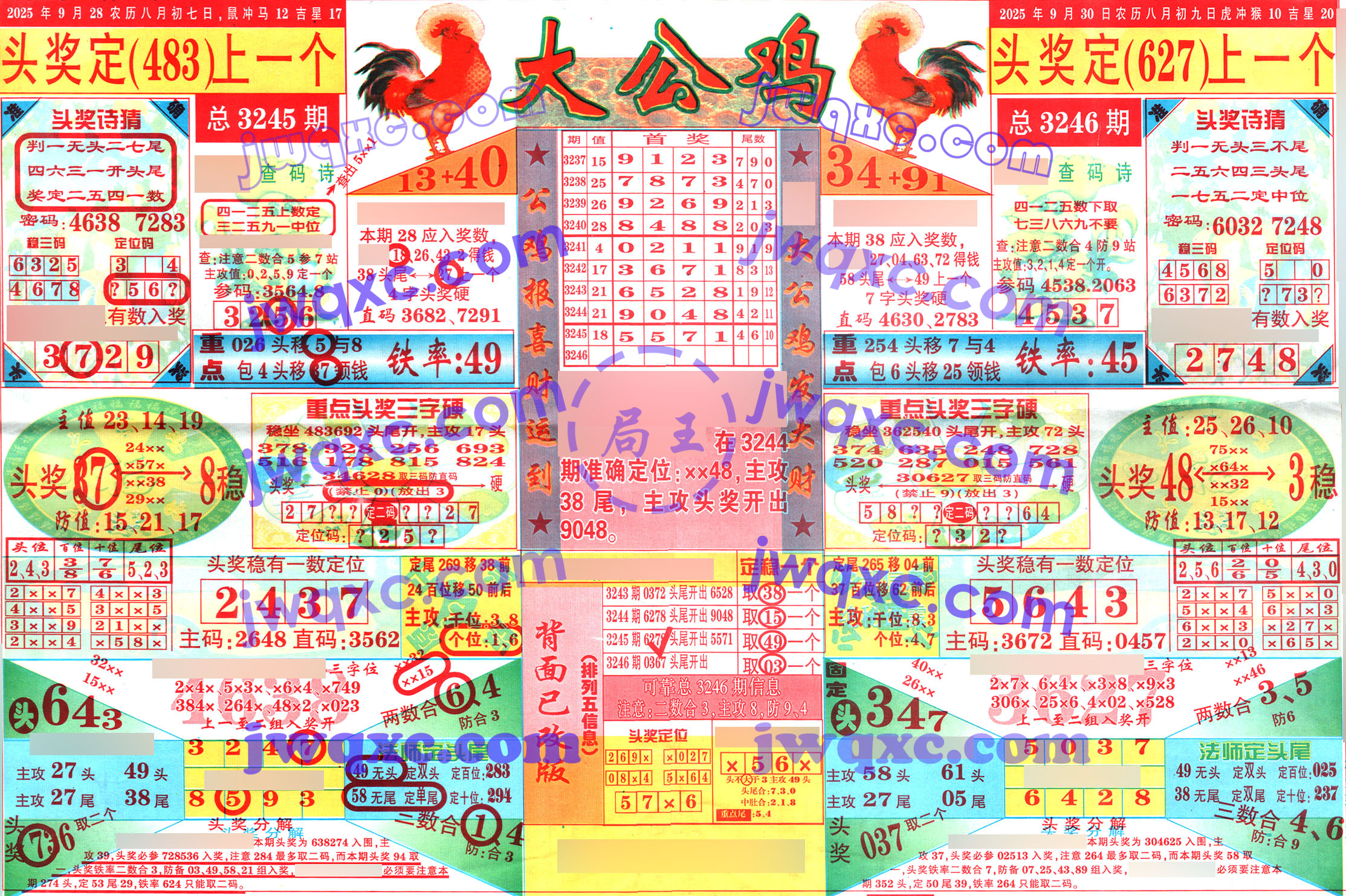 大公鸡