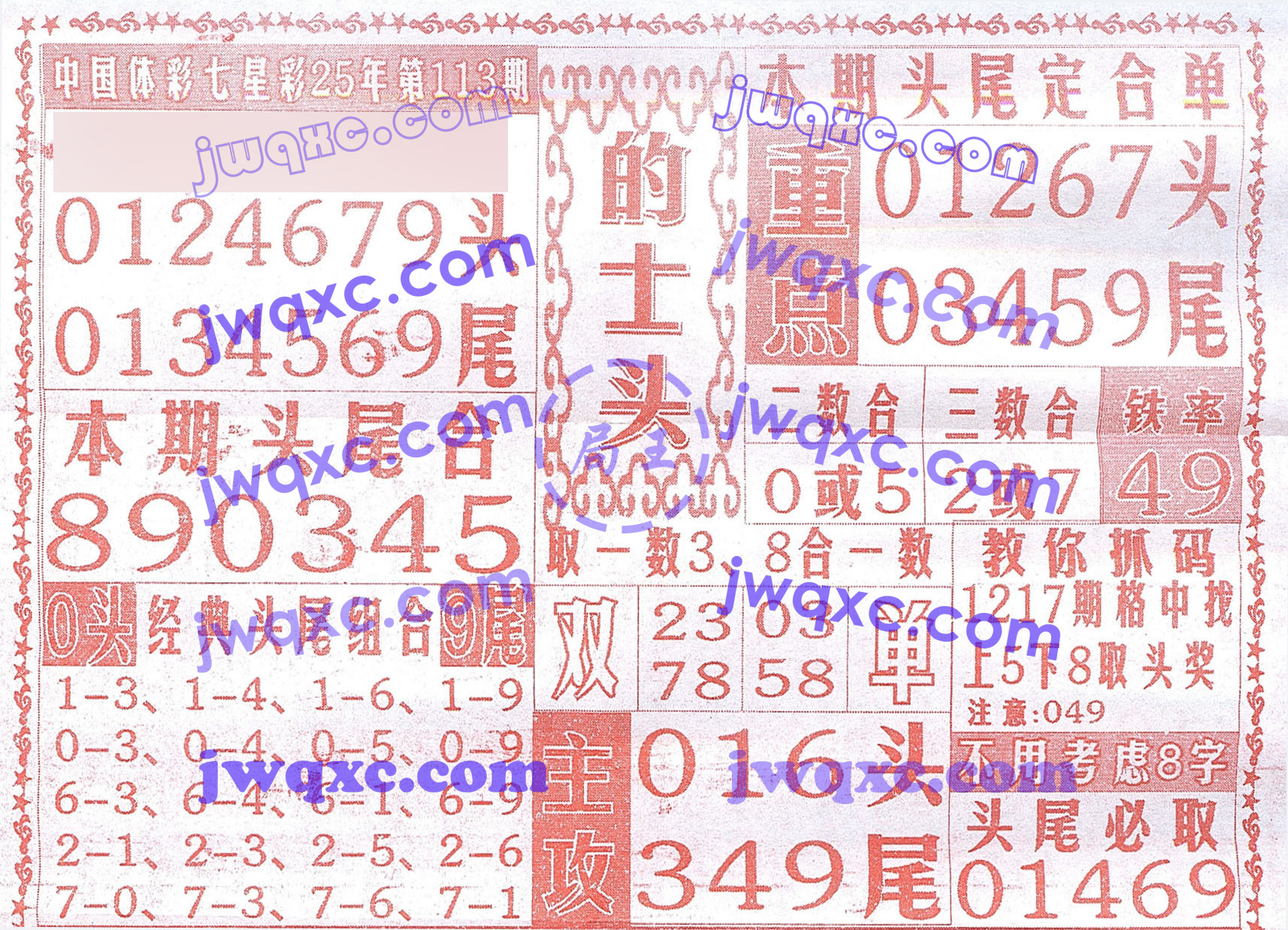 的士头