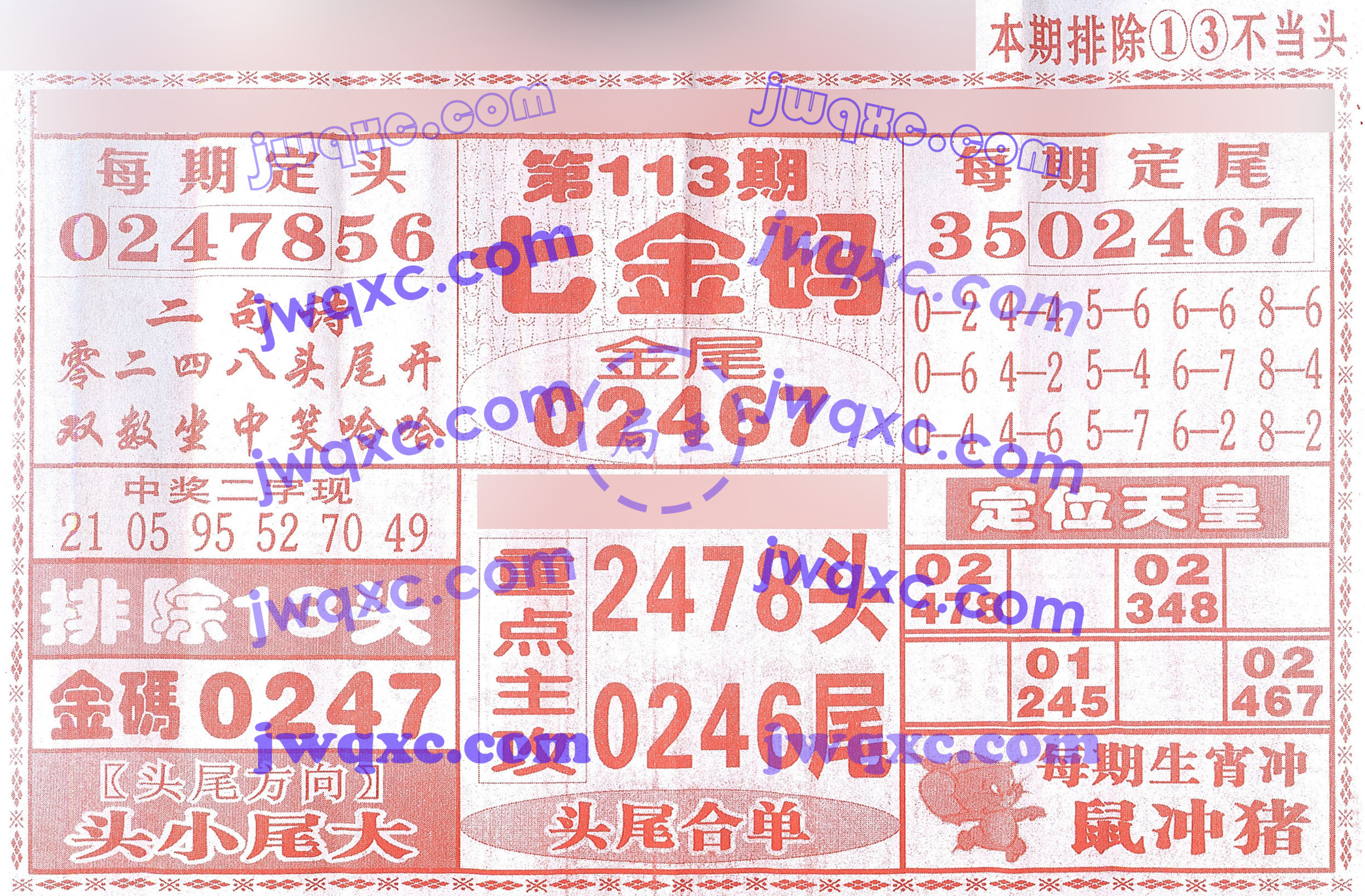 七金码
