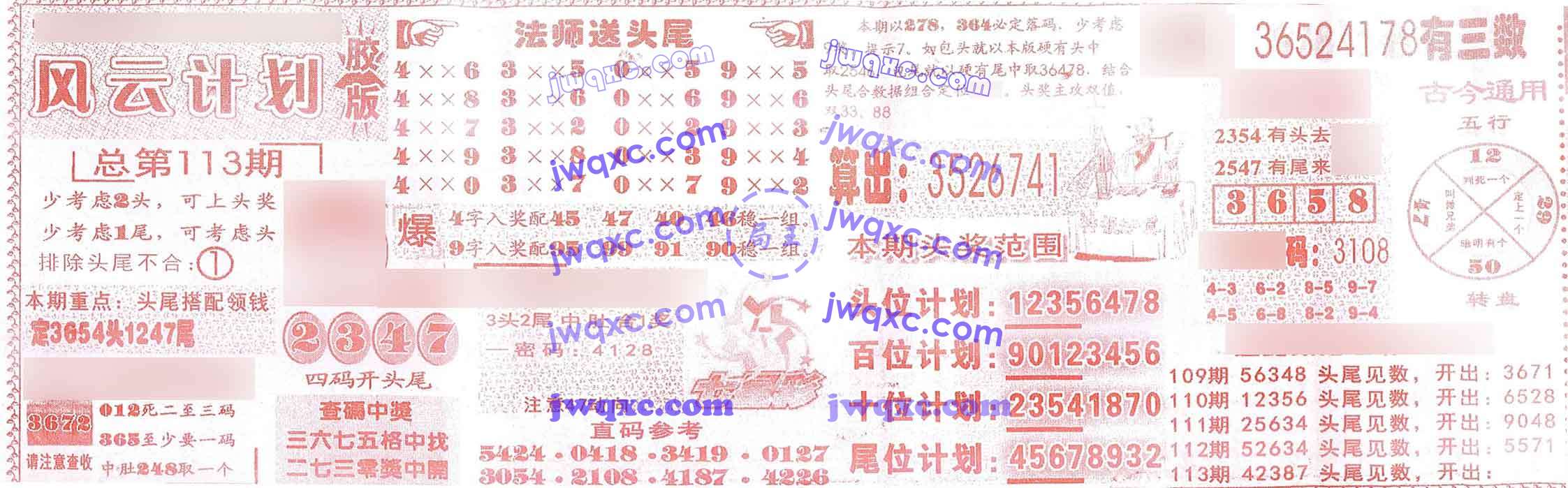 风云计划