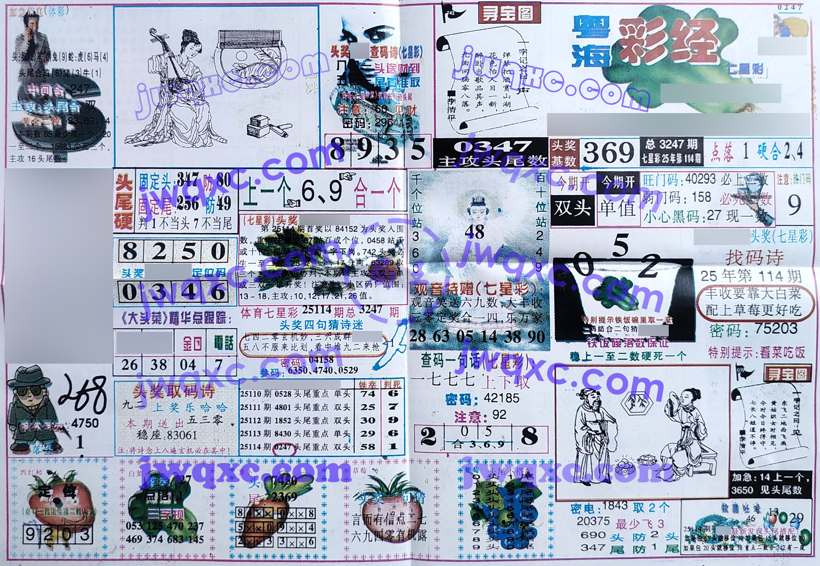 粤海彩经