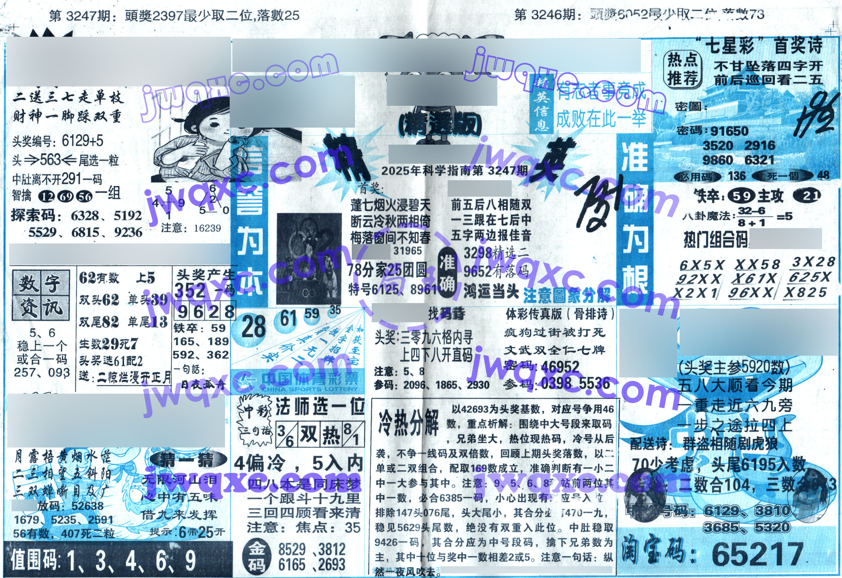 小精英