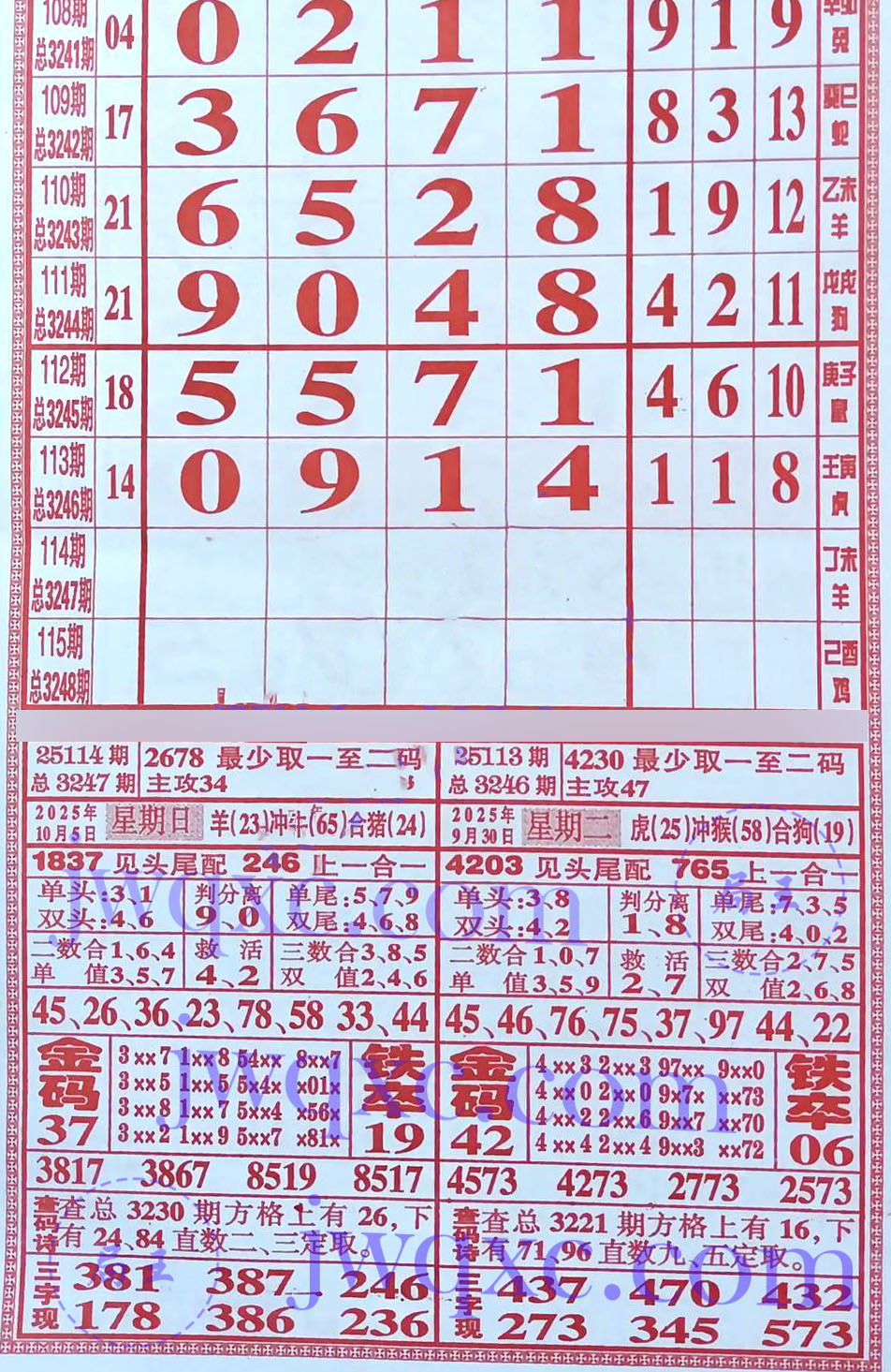 金码铁卒