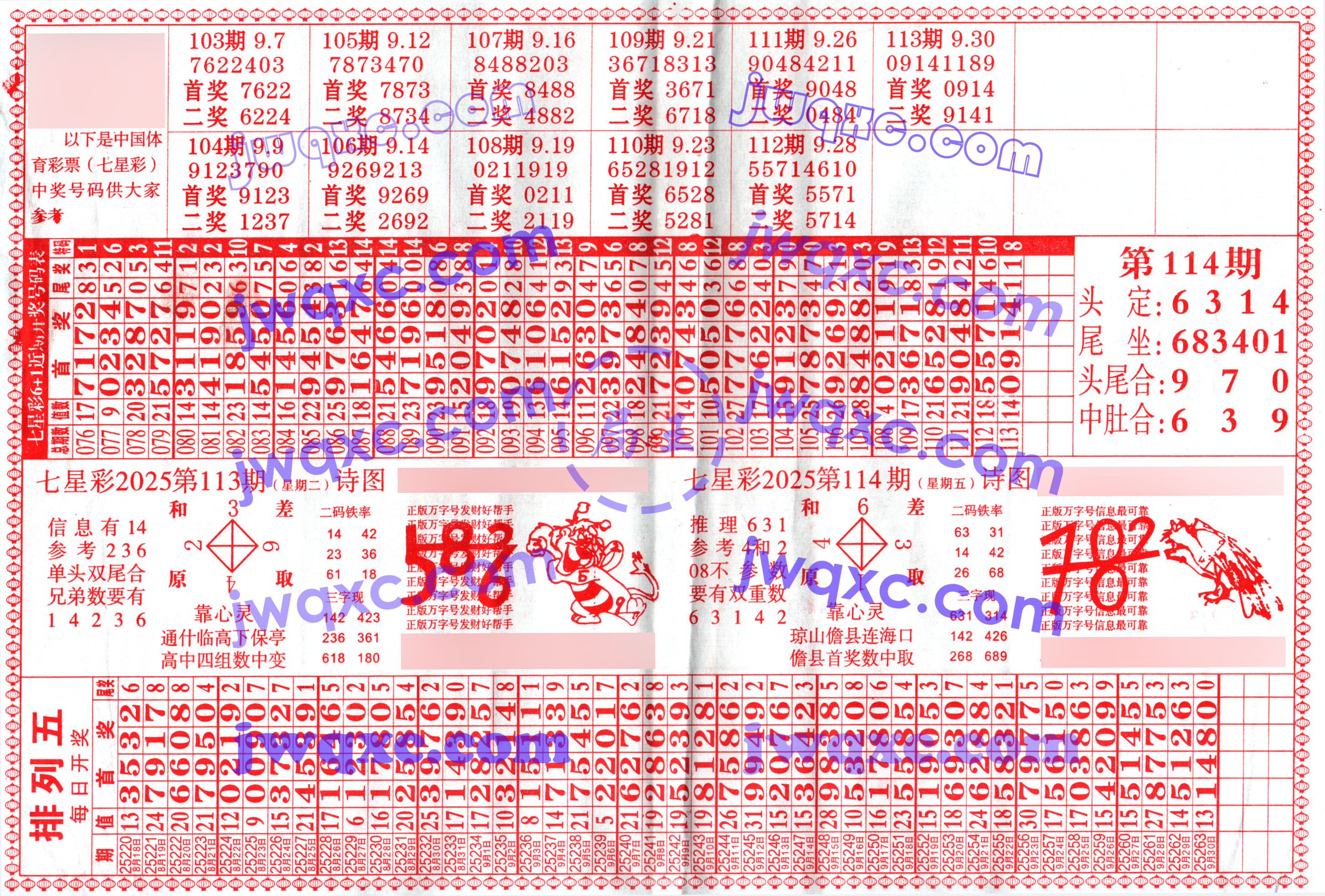 万字号