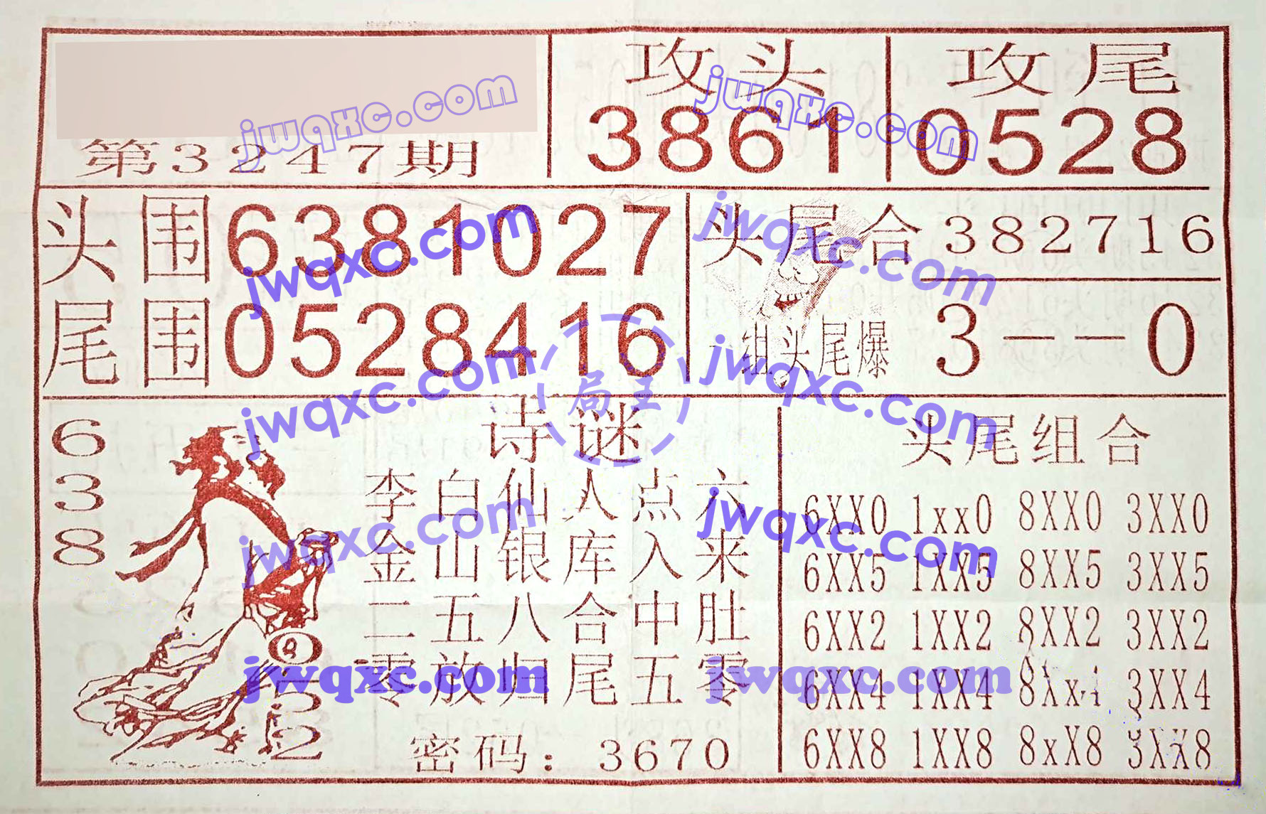 打到中