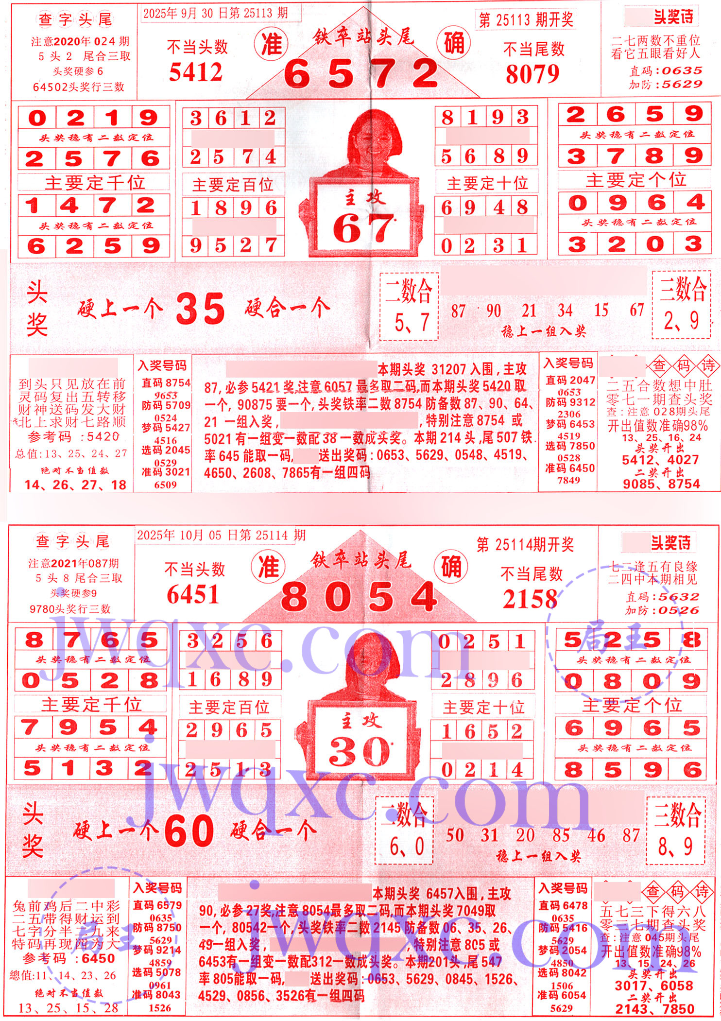 冠军