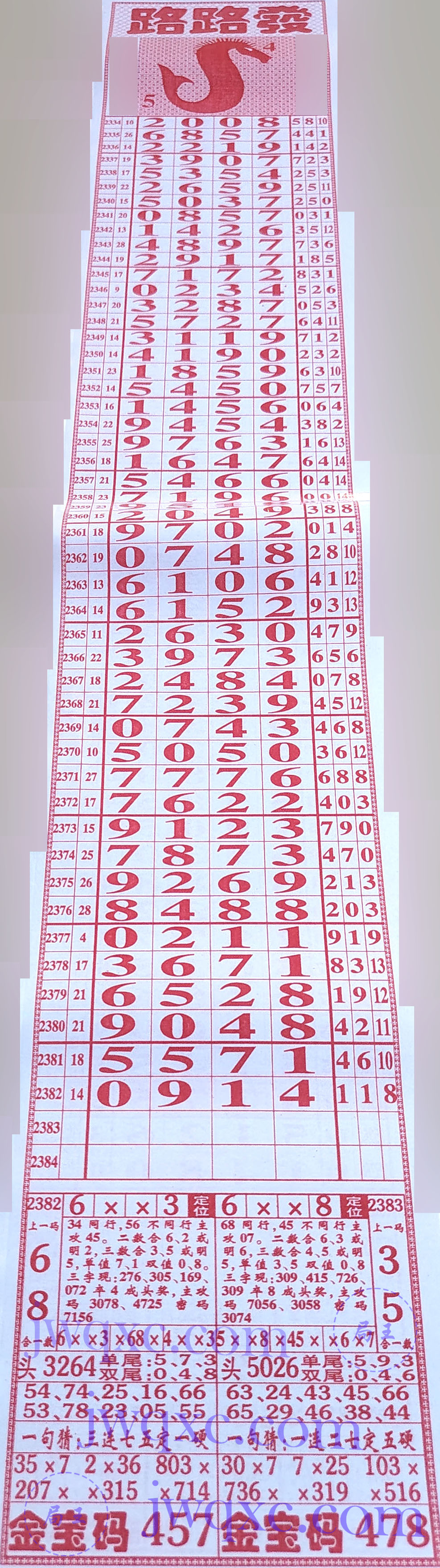 路路发