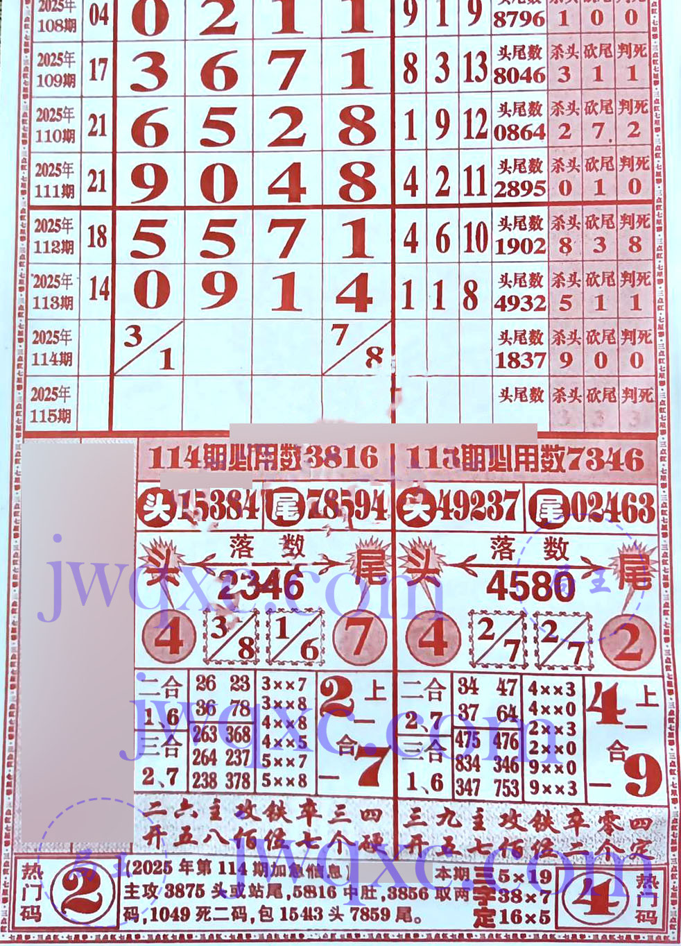 三点红