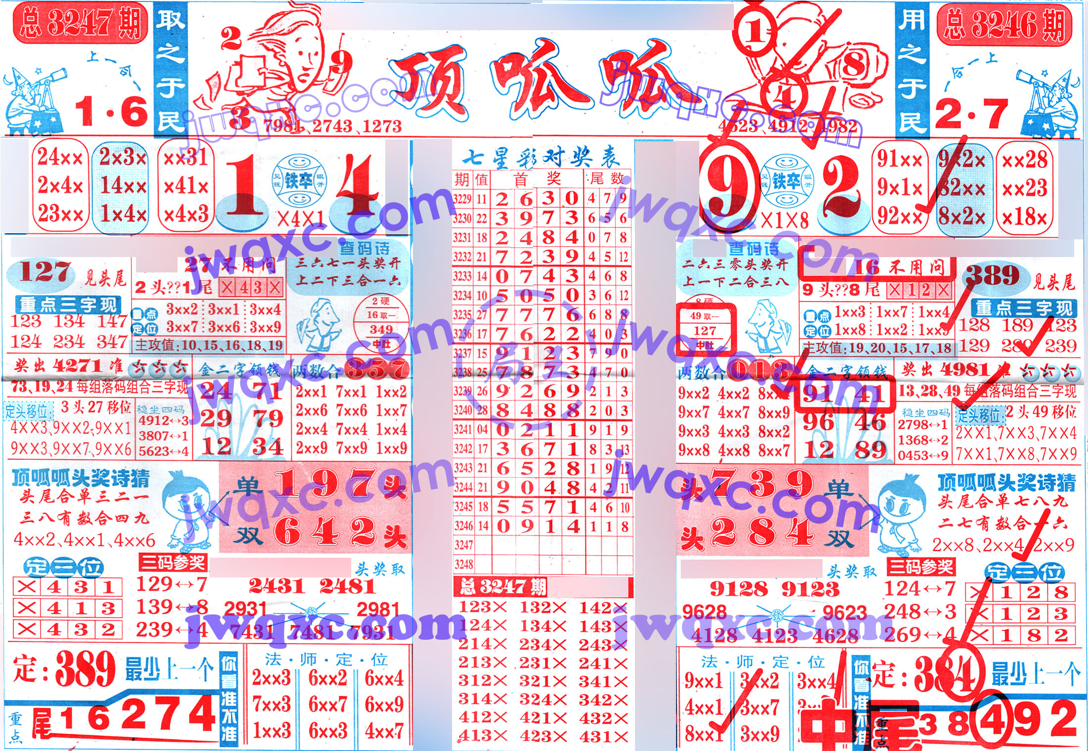 顶呱呱