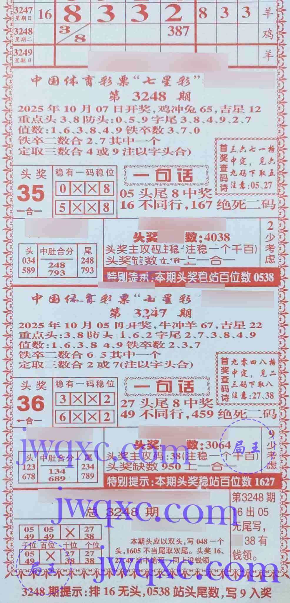 利民总版（直通车）