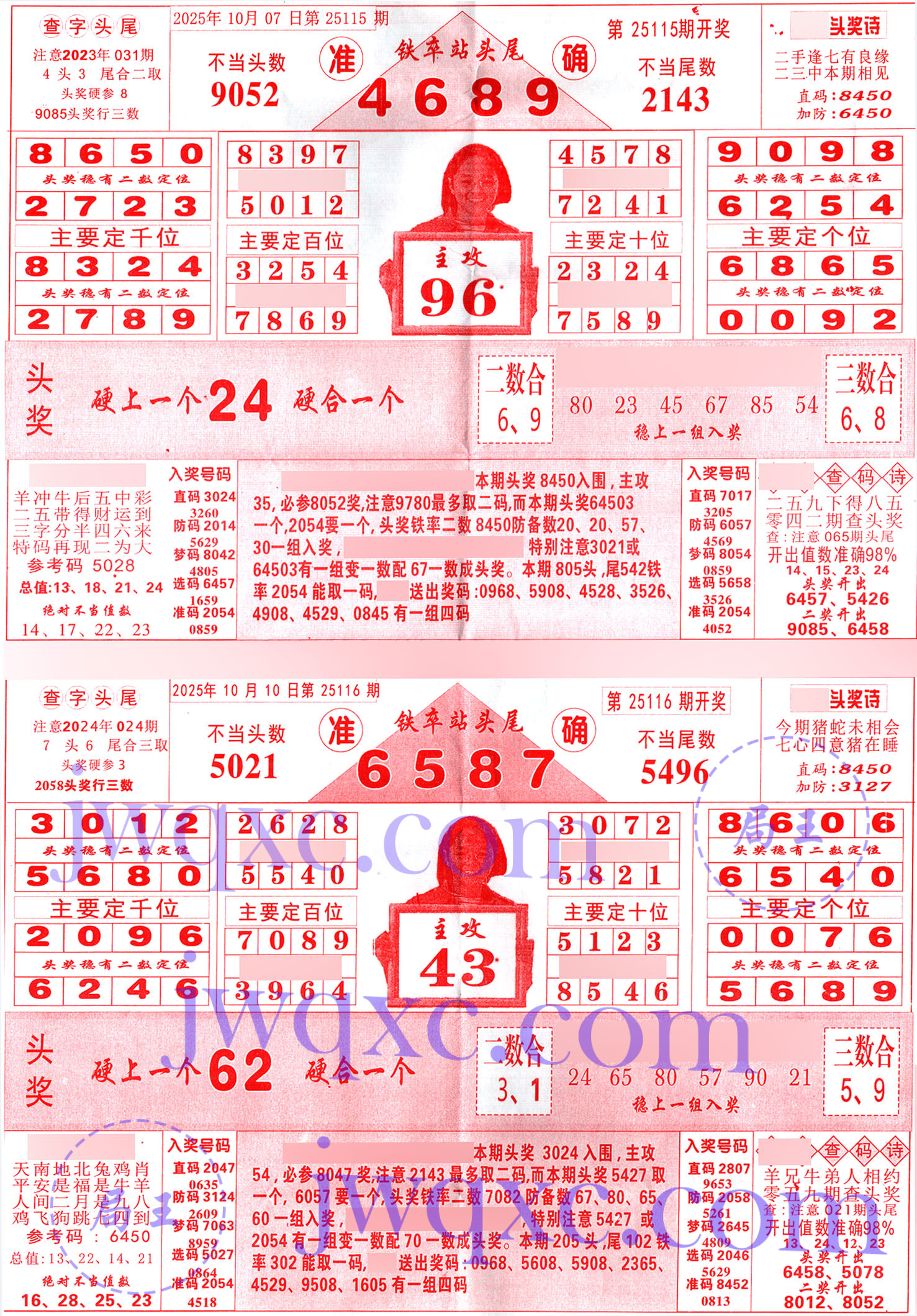 冠军