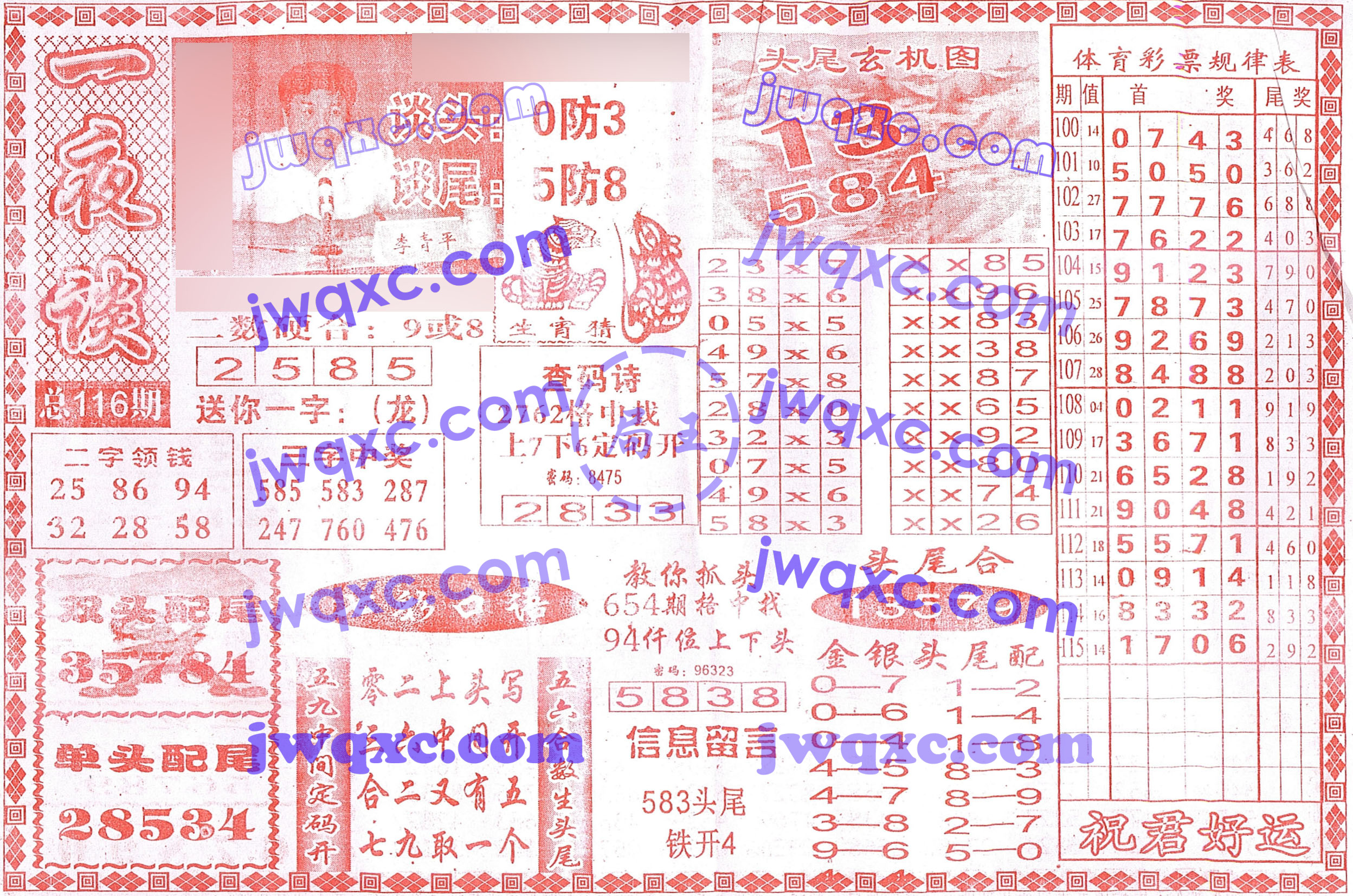 一夜谈