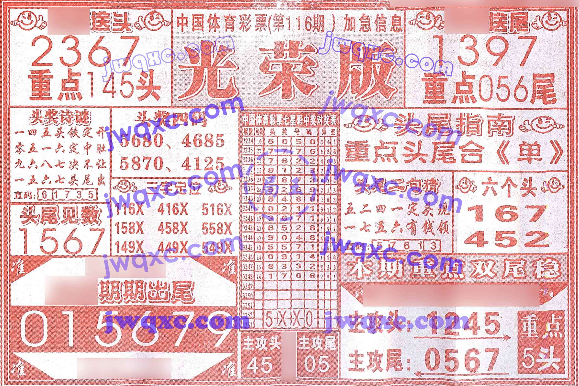 光荣版