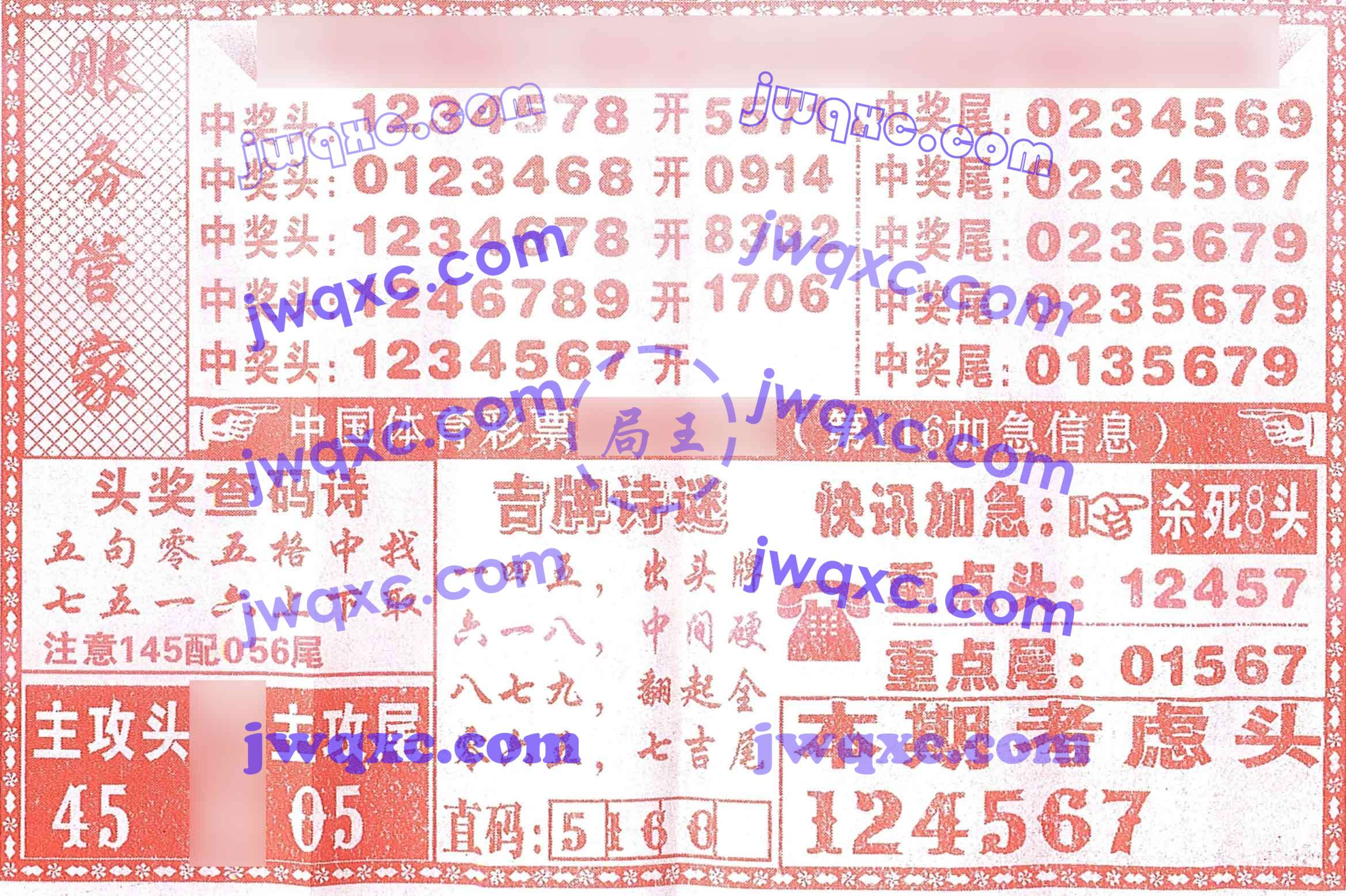 账务管家