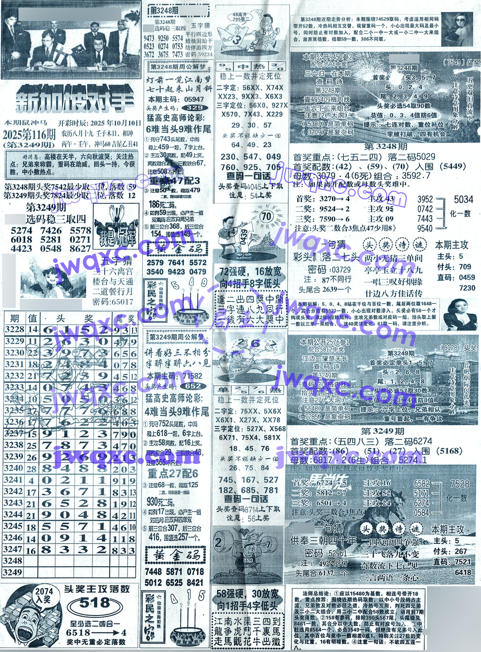 大精英