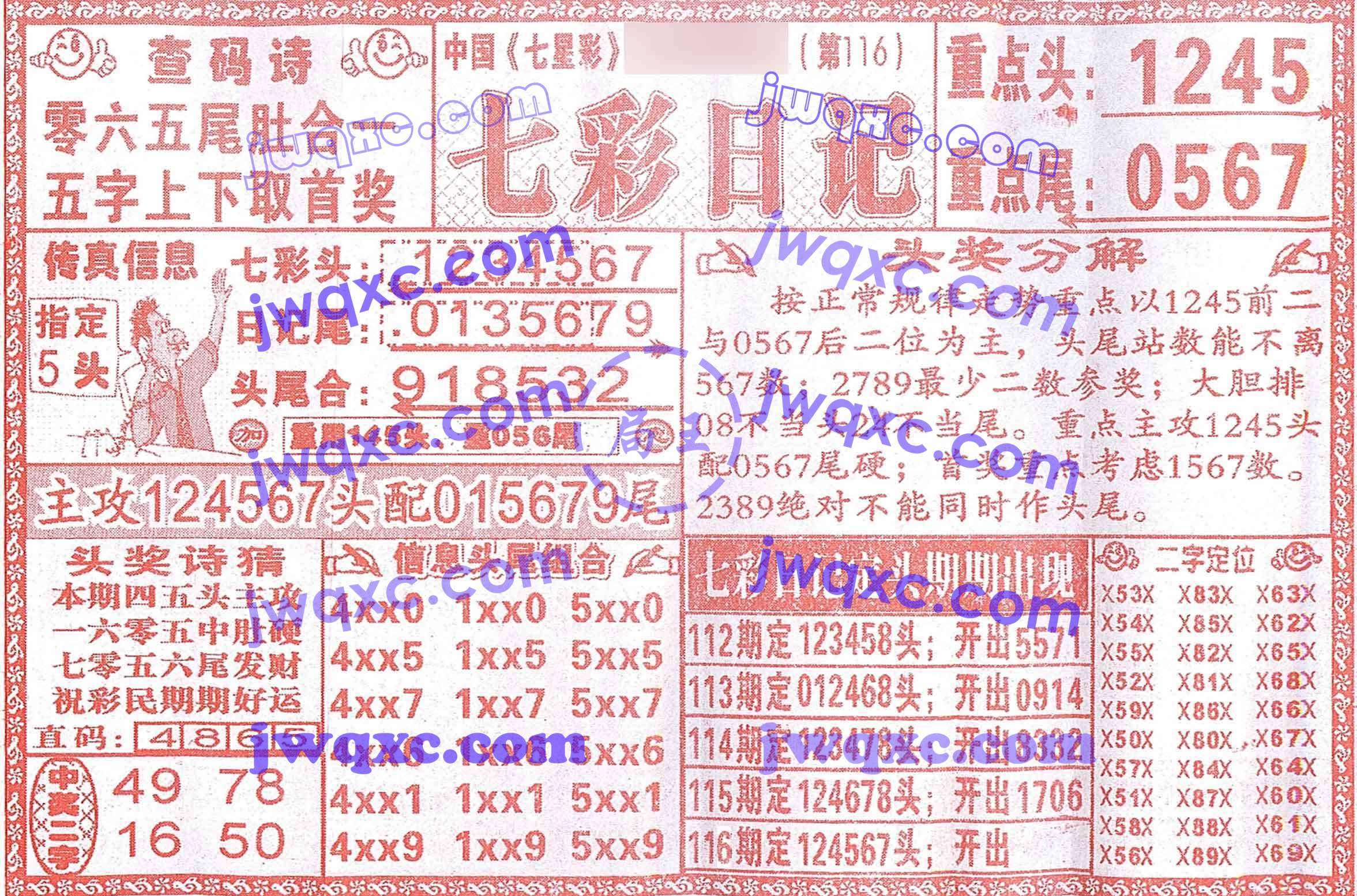 七彩日记