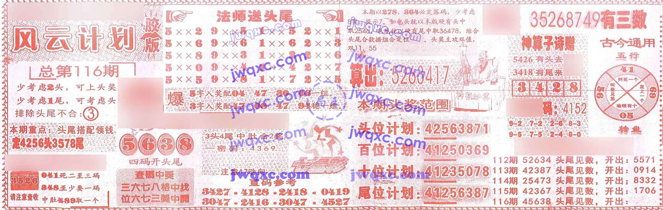 风云计划