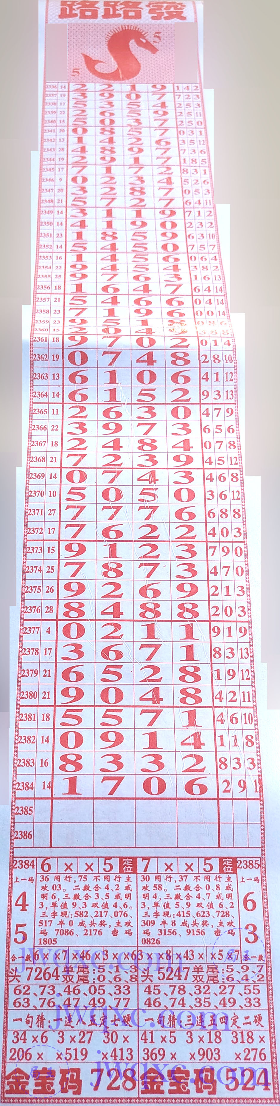 路路发