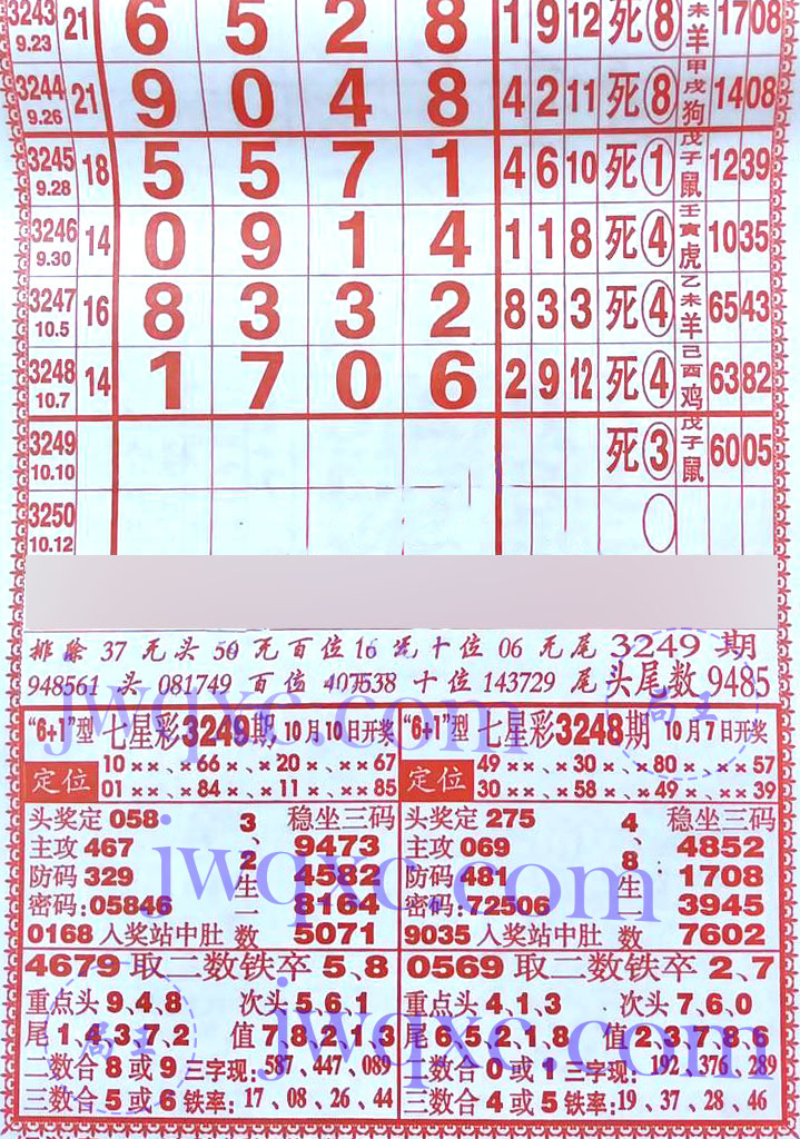 99追踪