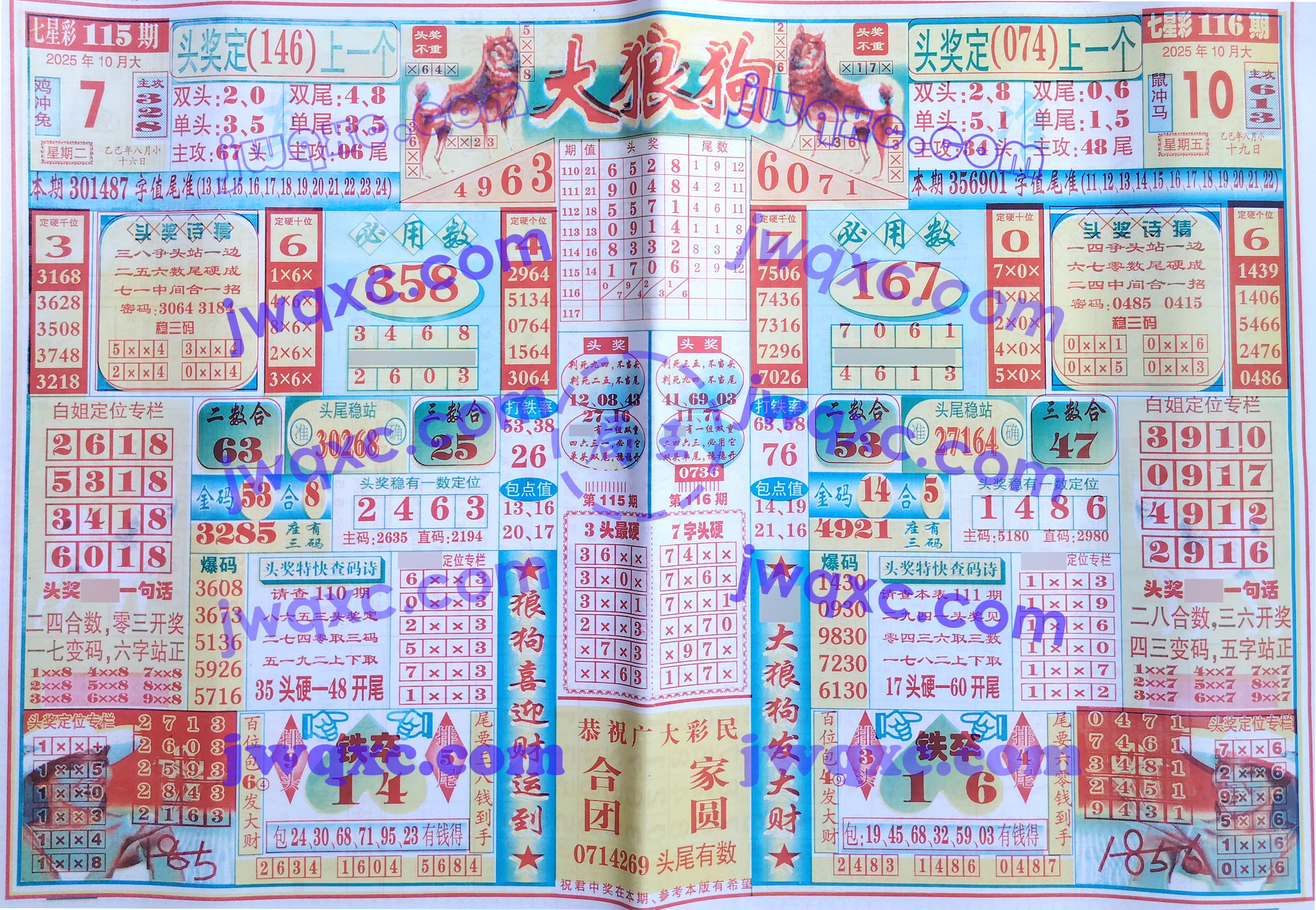 大狼狗