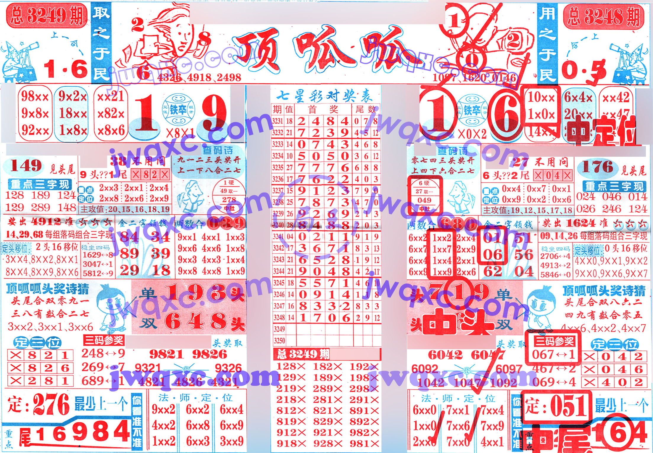 顶呱呱