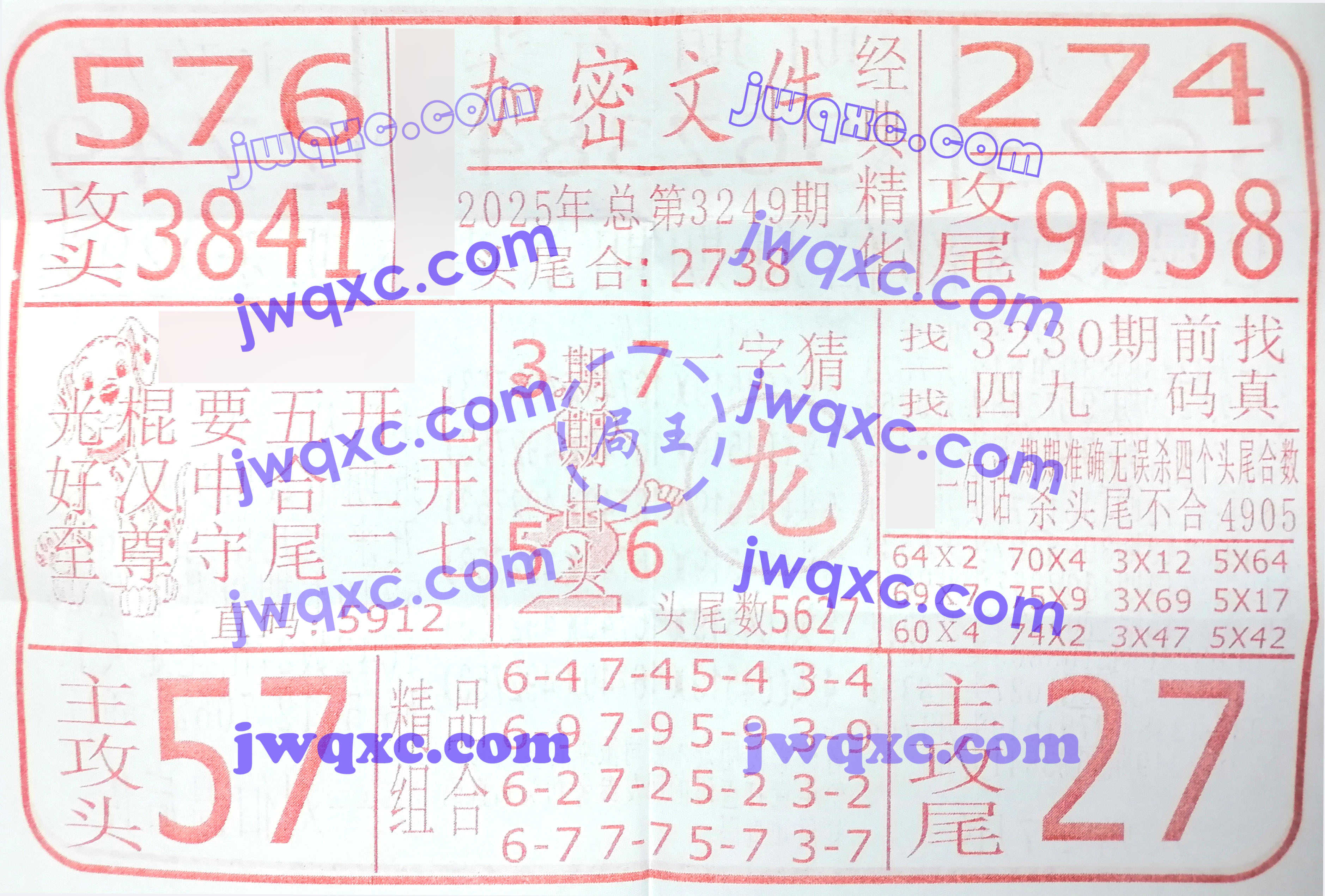 加密文件