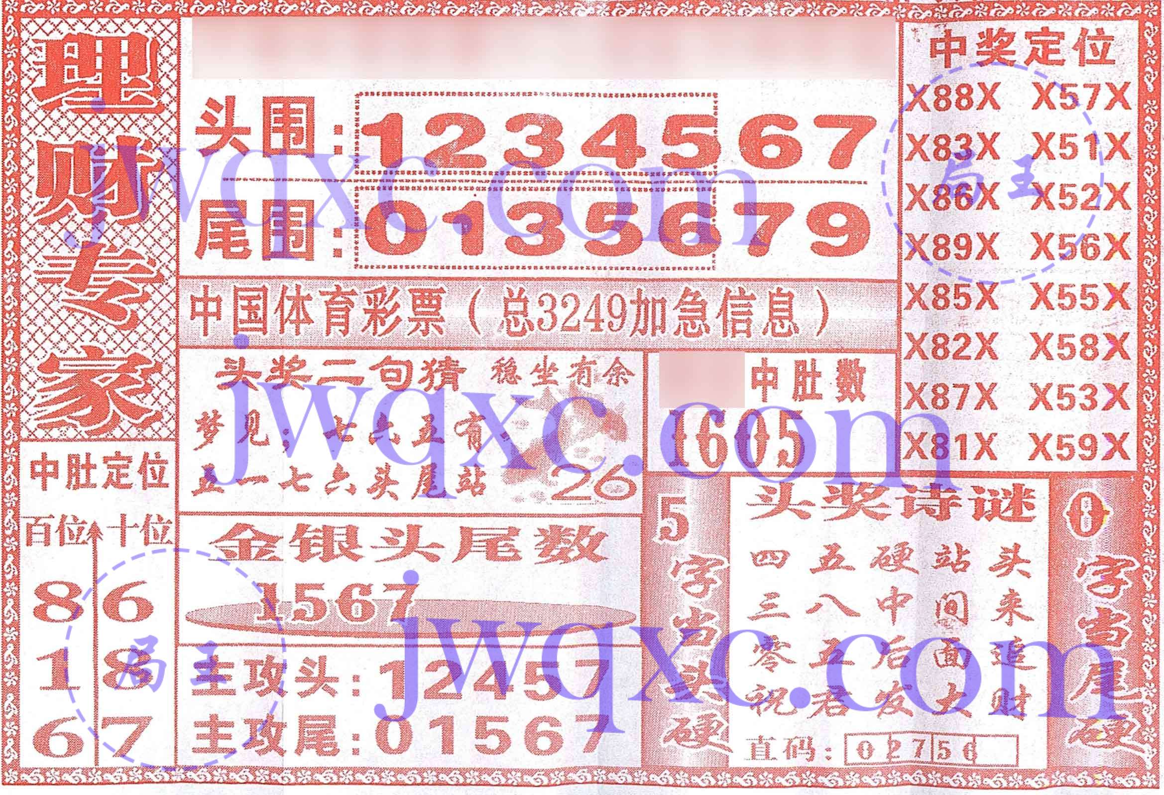 理财专家