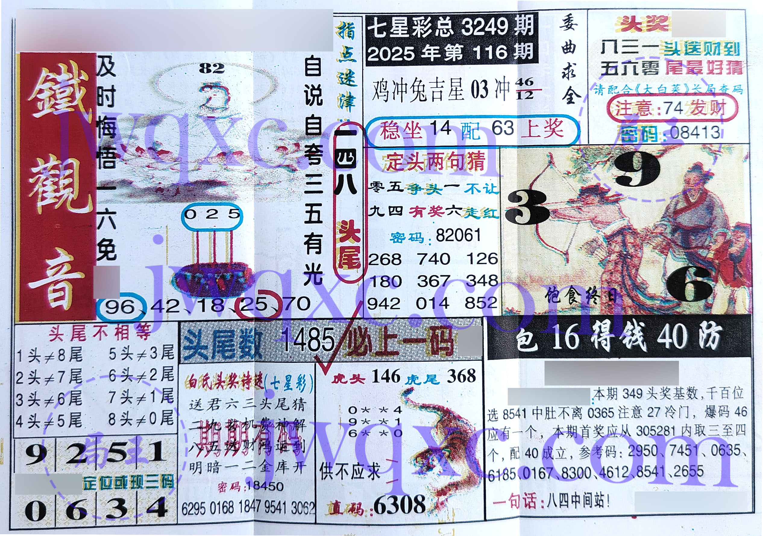 铁观音