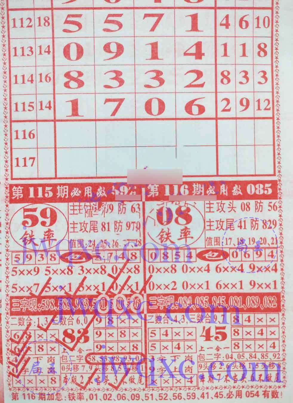 七星彩