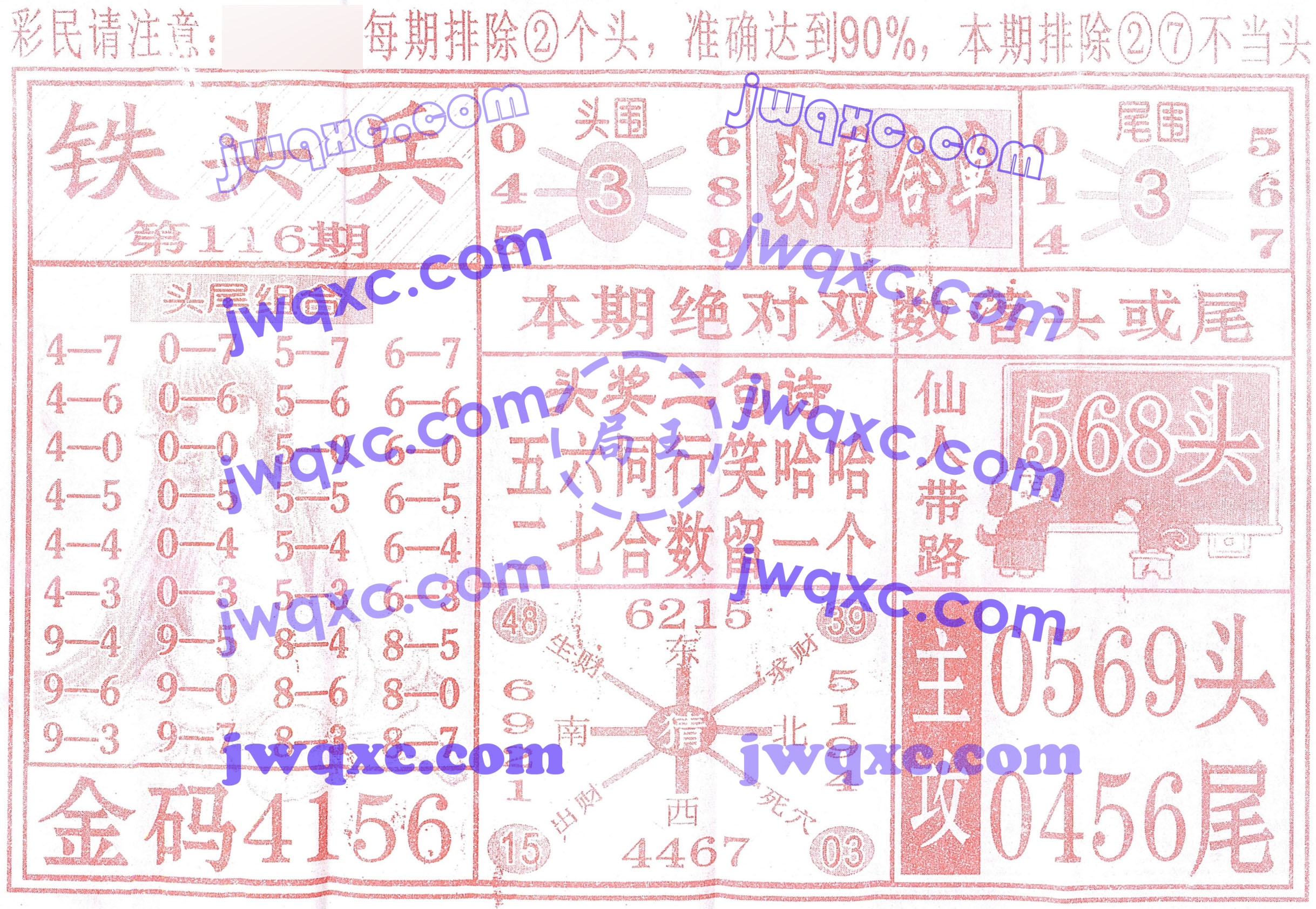 铁头兵