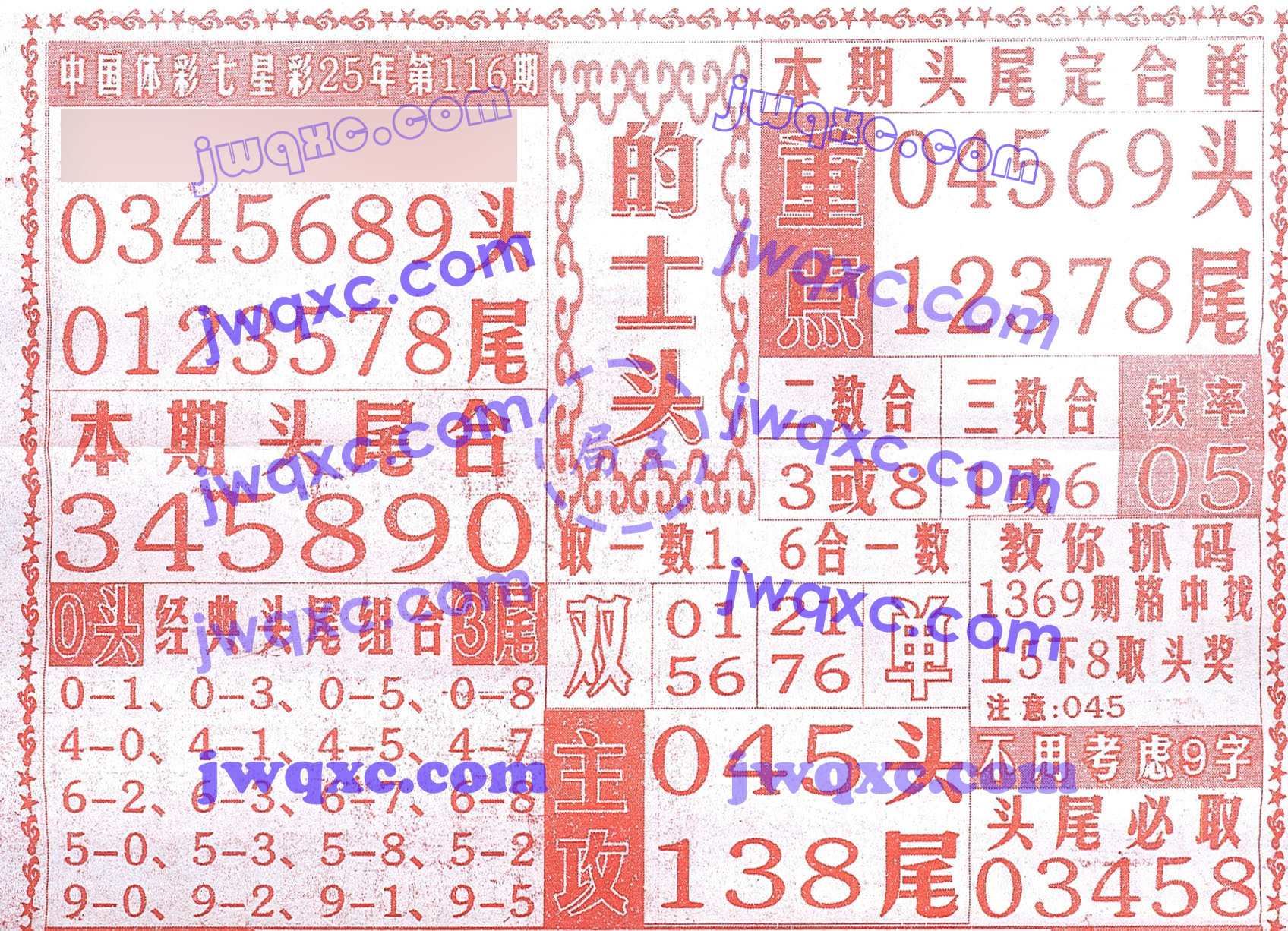 的士头