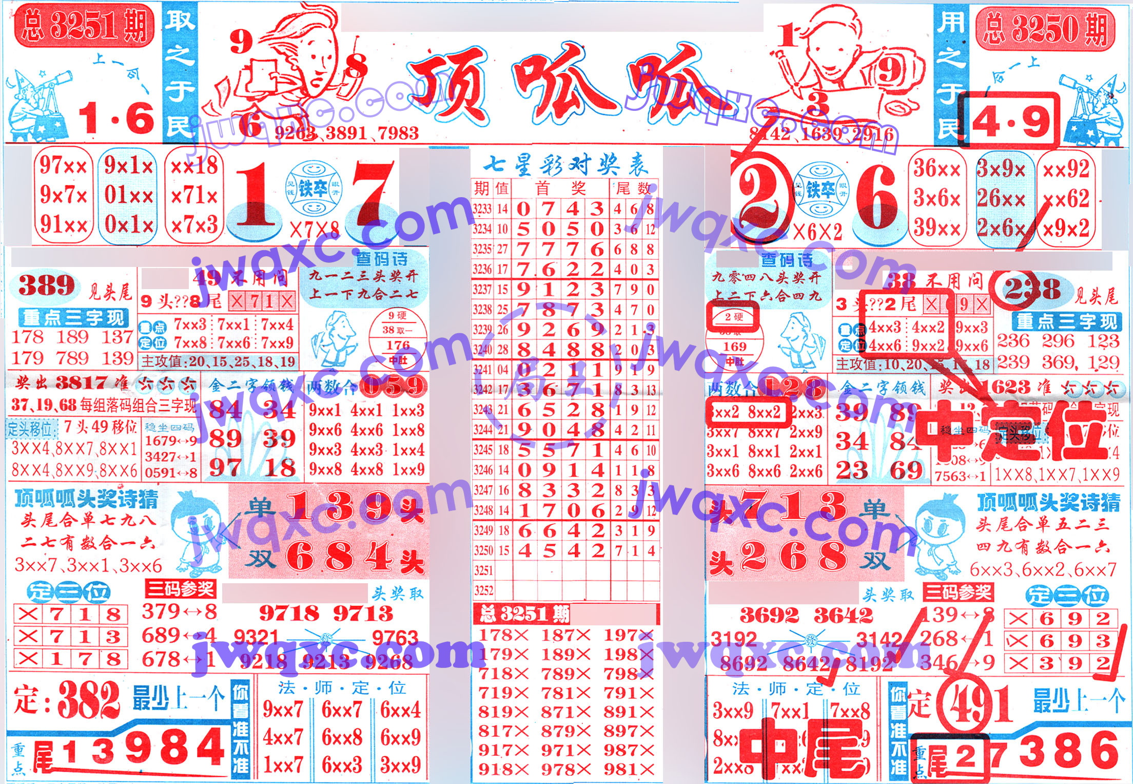 顶呱呱