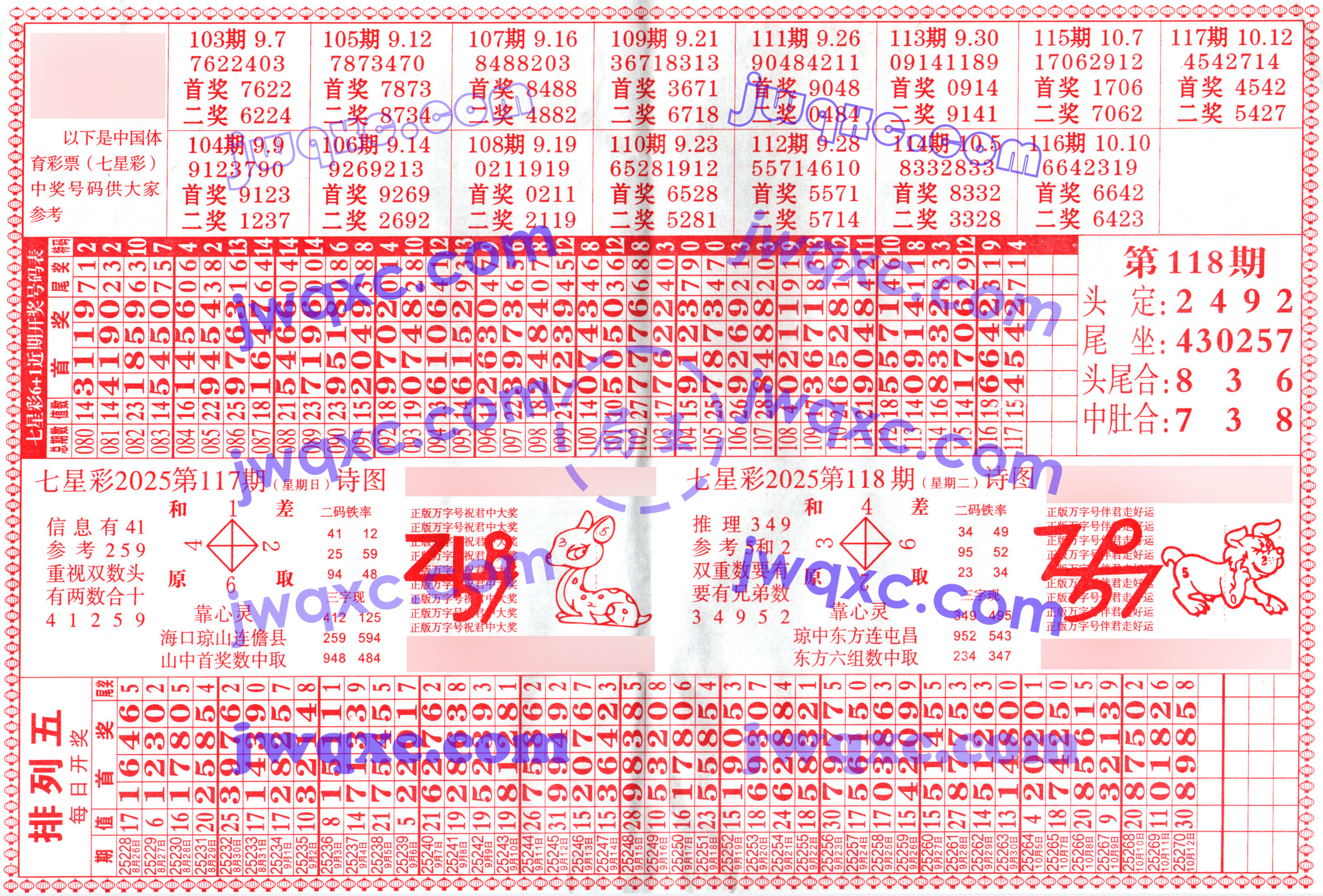 万字号