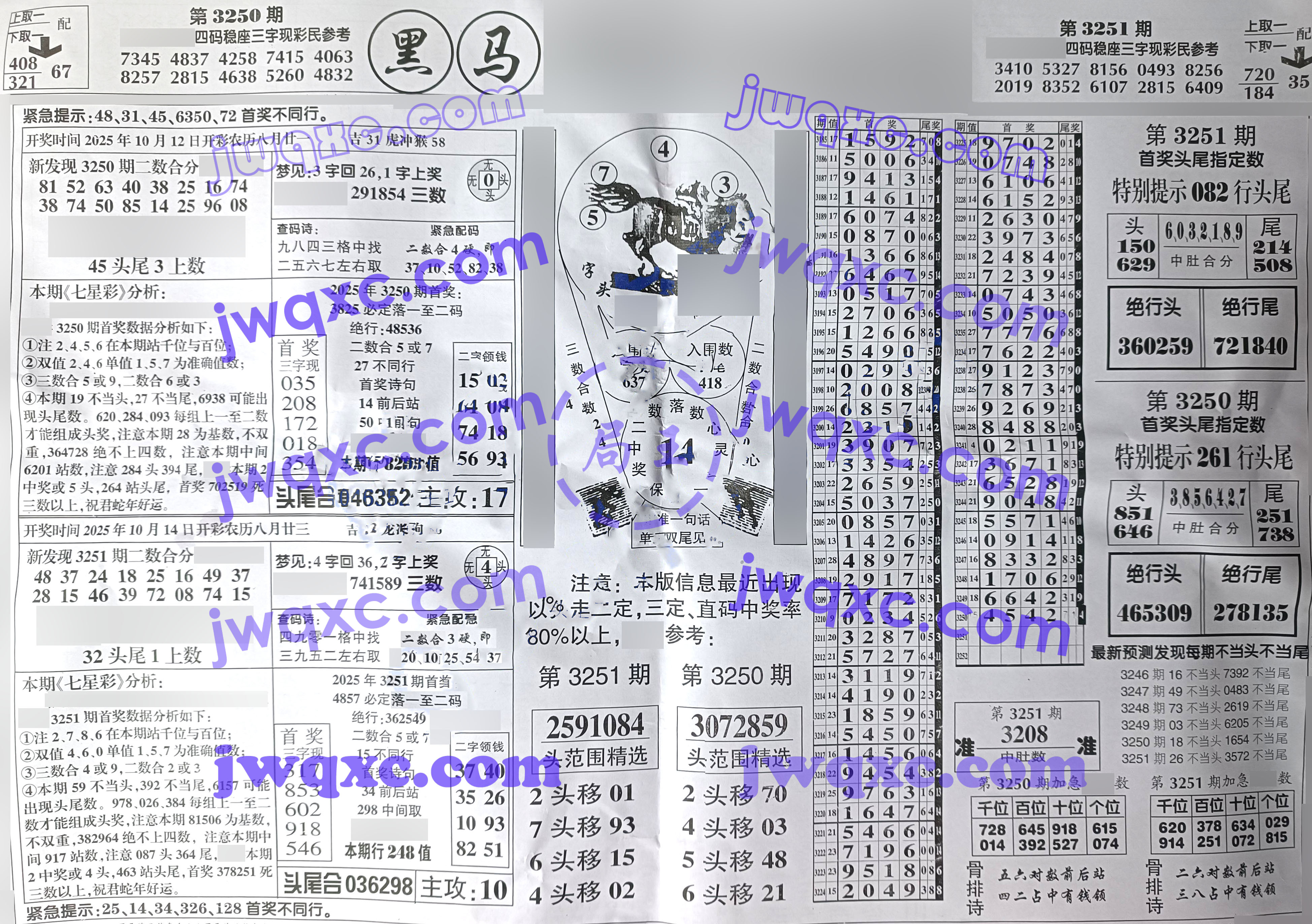 黑马