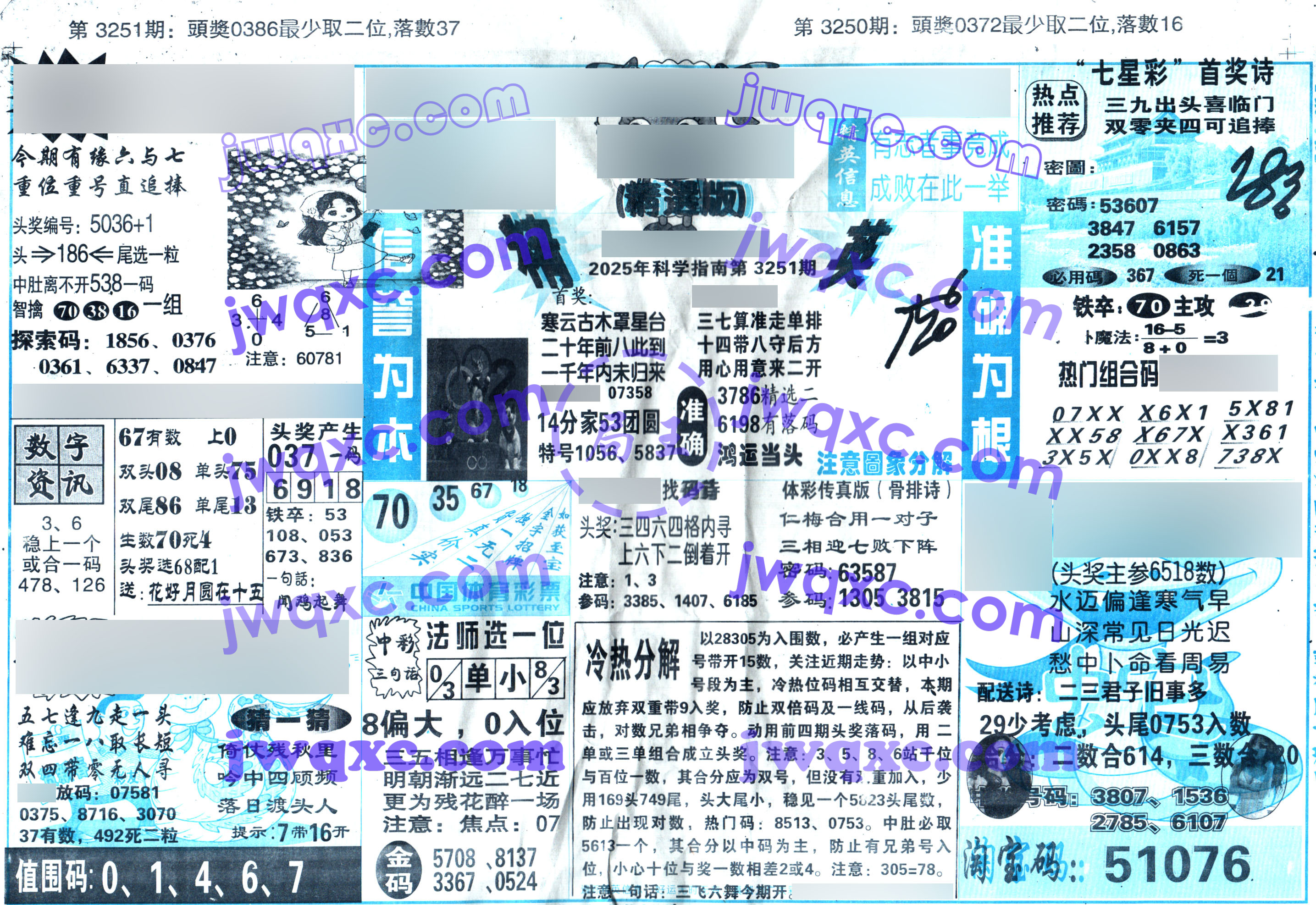 小精英