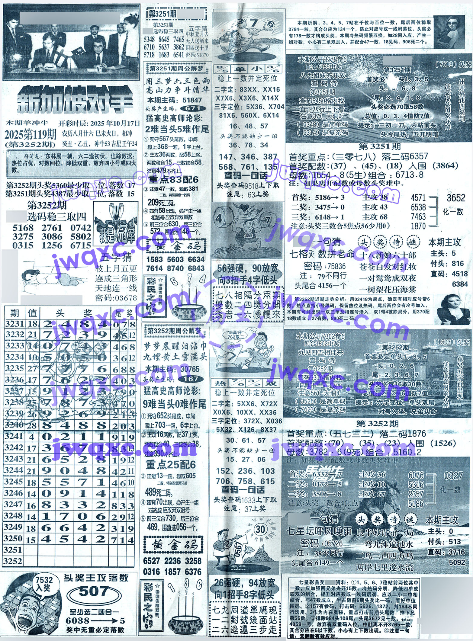 大精英