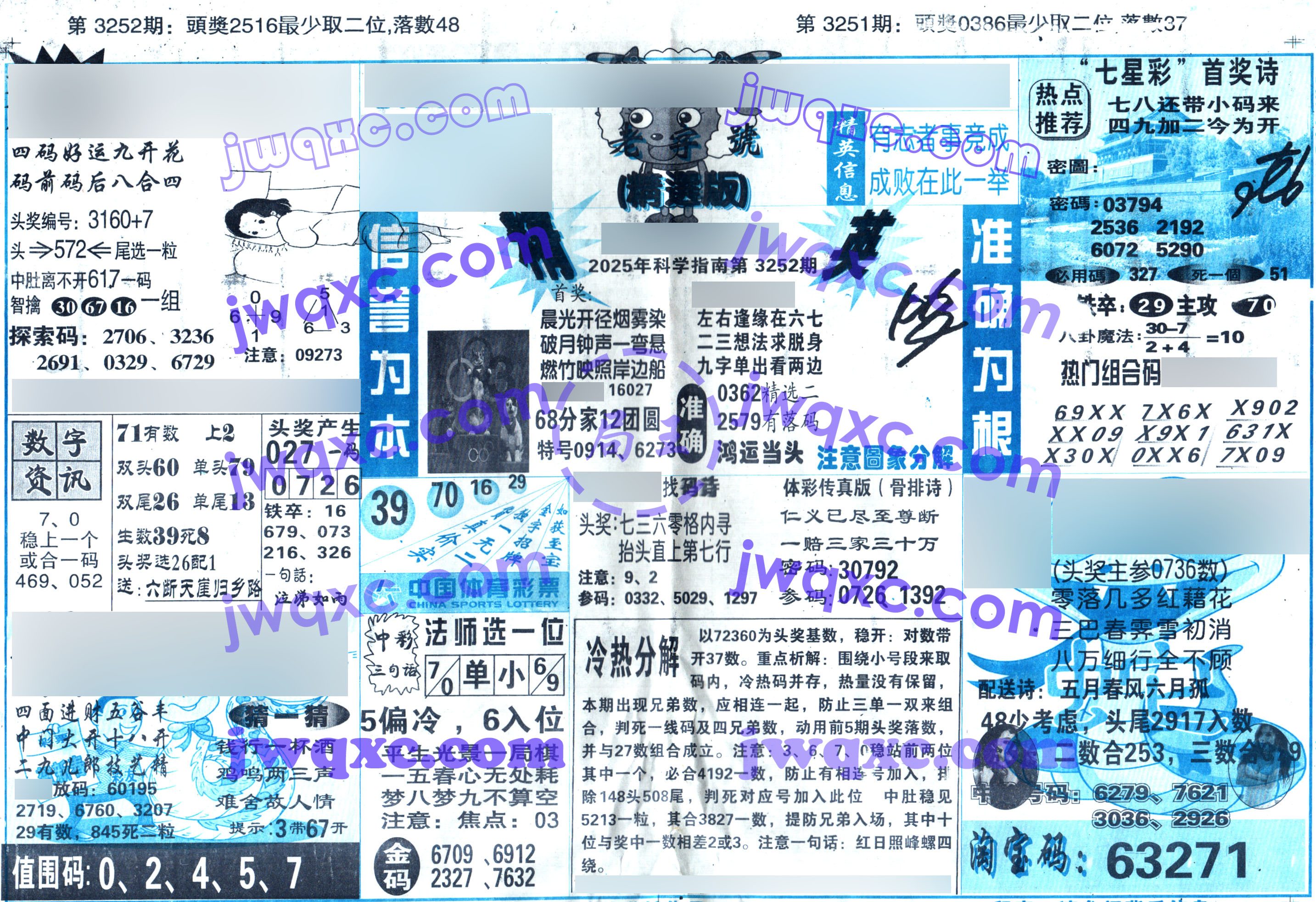 小精英
