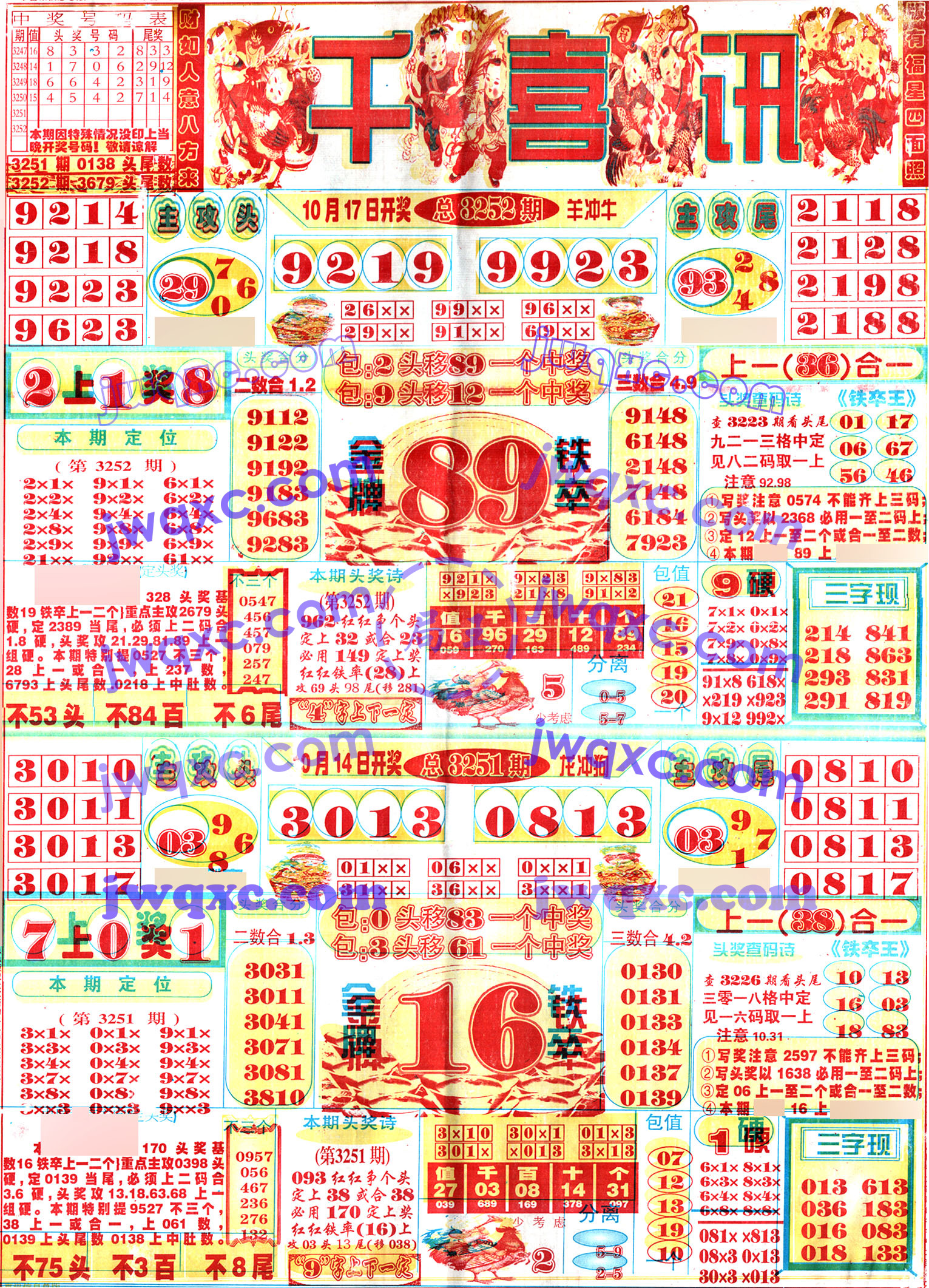 千禧讯