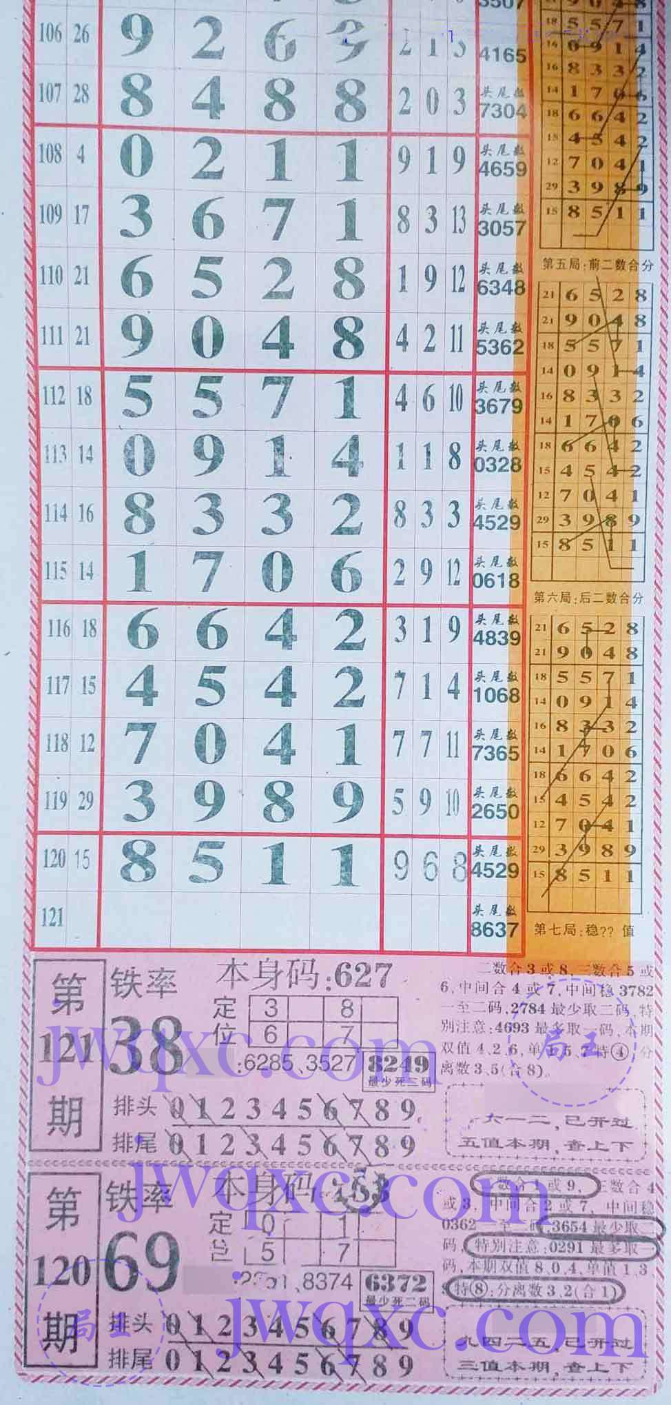 粤海局王